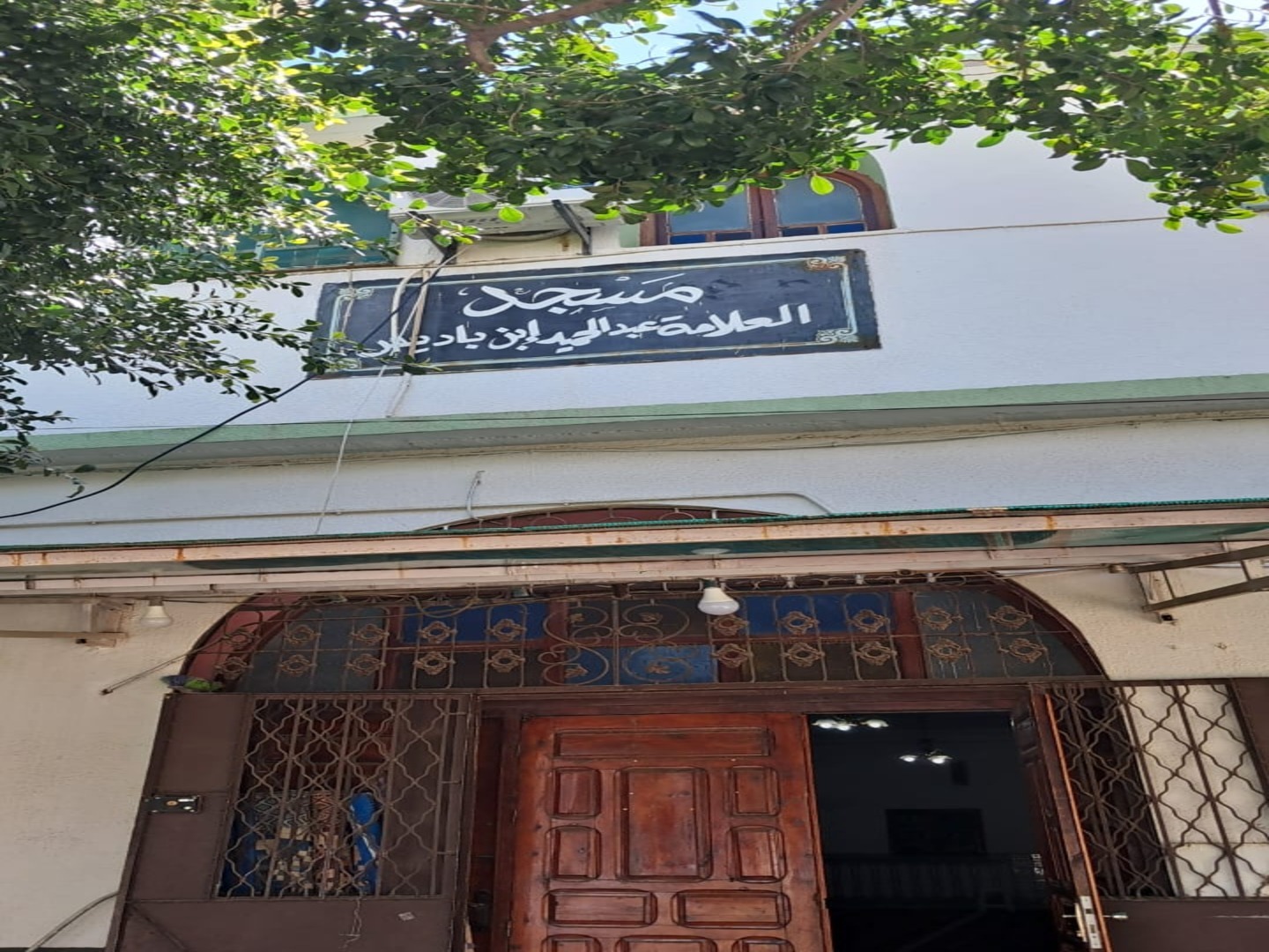 مسجد العلامة عبد الحميد ابن باديس