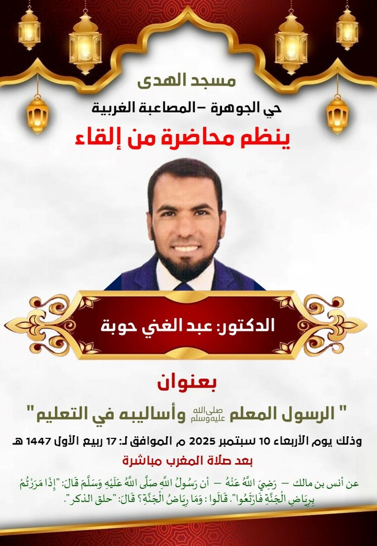 محاضرة يوم الأربعاء