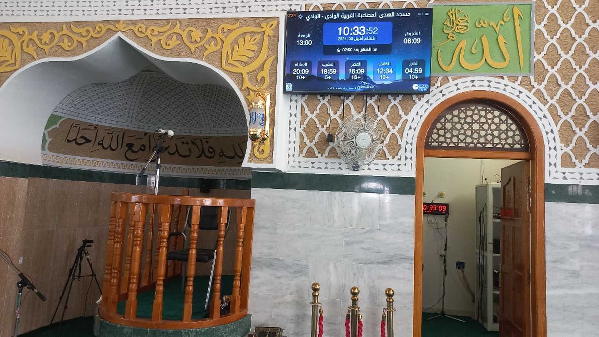 مسجد الهدى بالمصاعبة الغربية