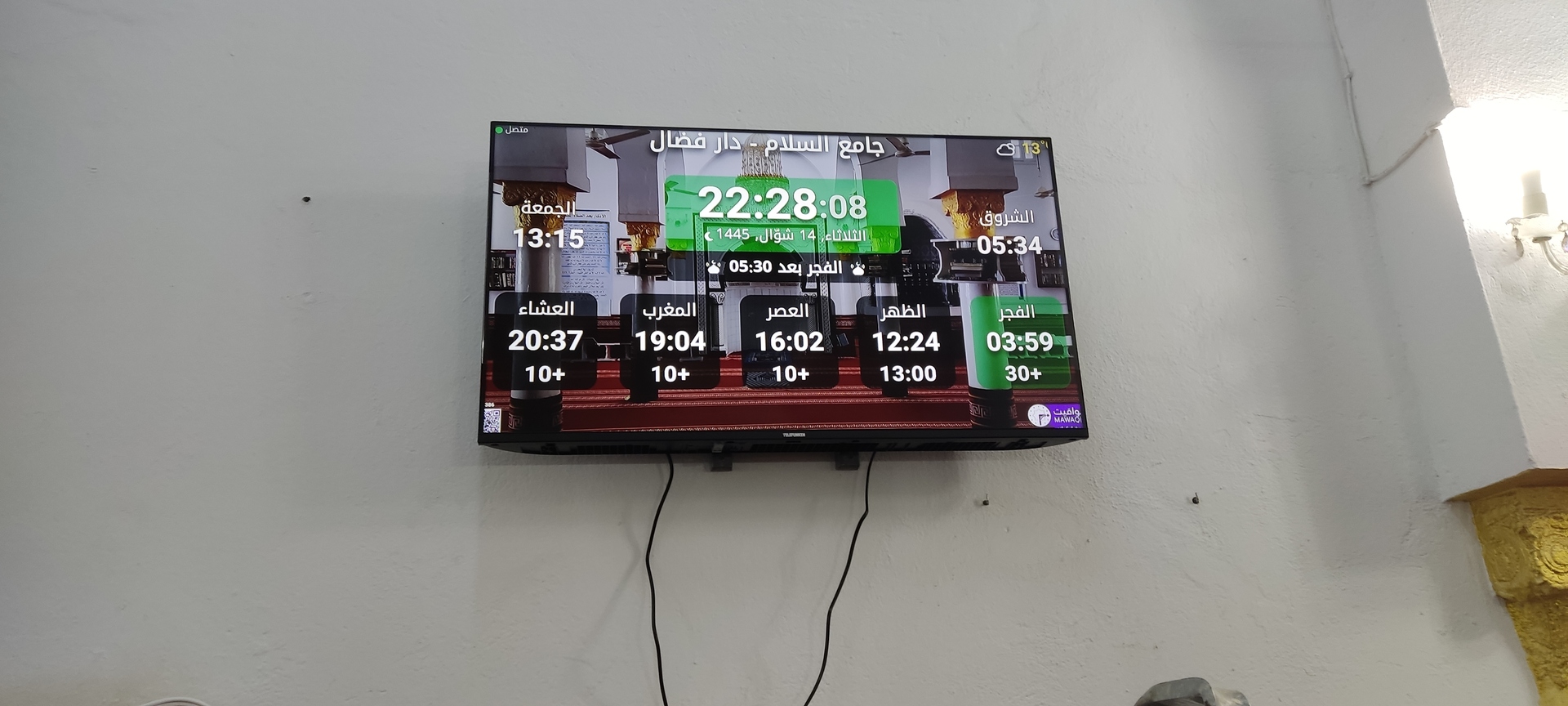 جامع السلام