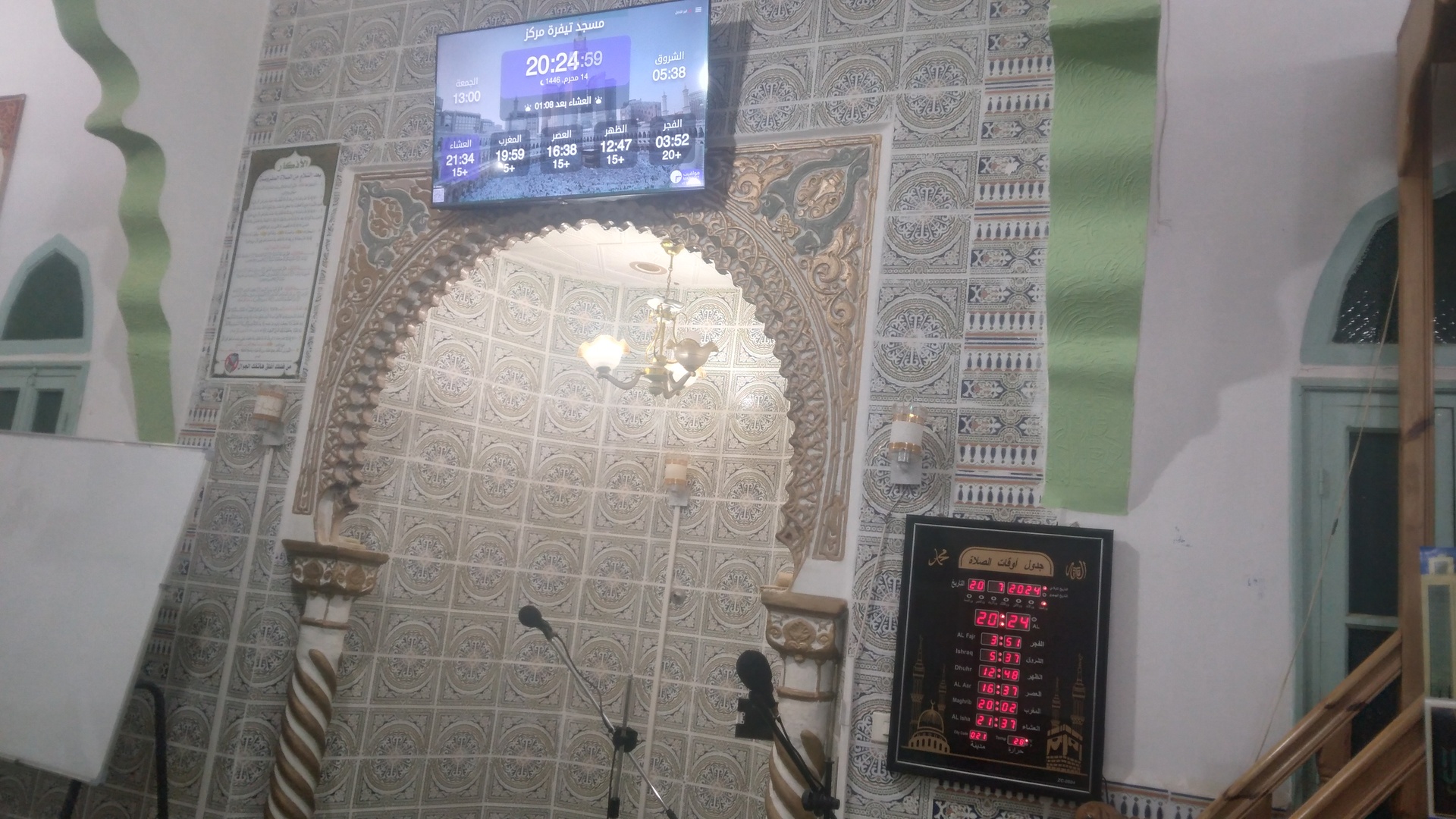 مسجد تيفرة مركز