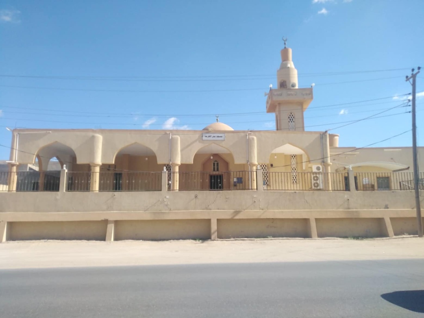 مسجد بئر الكرمة