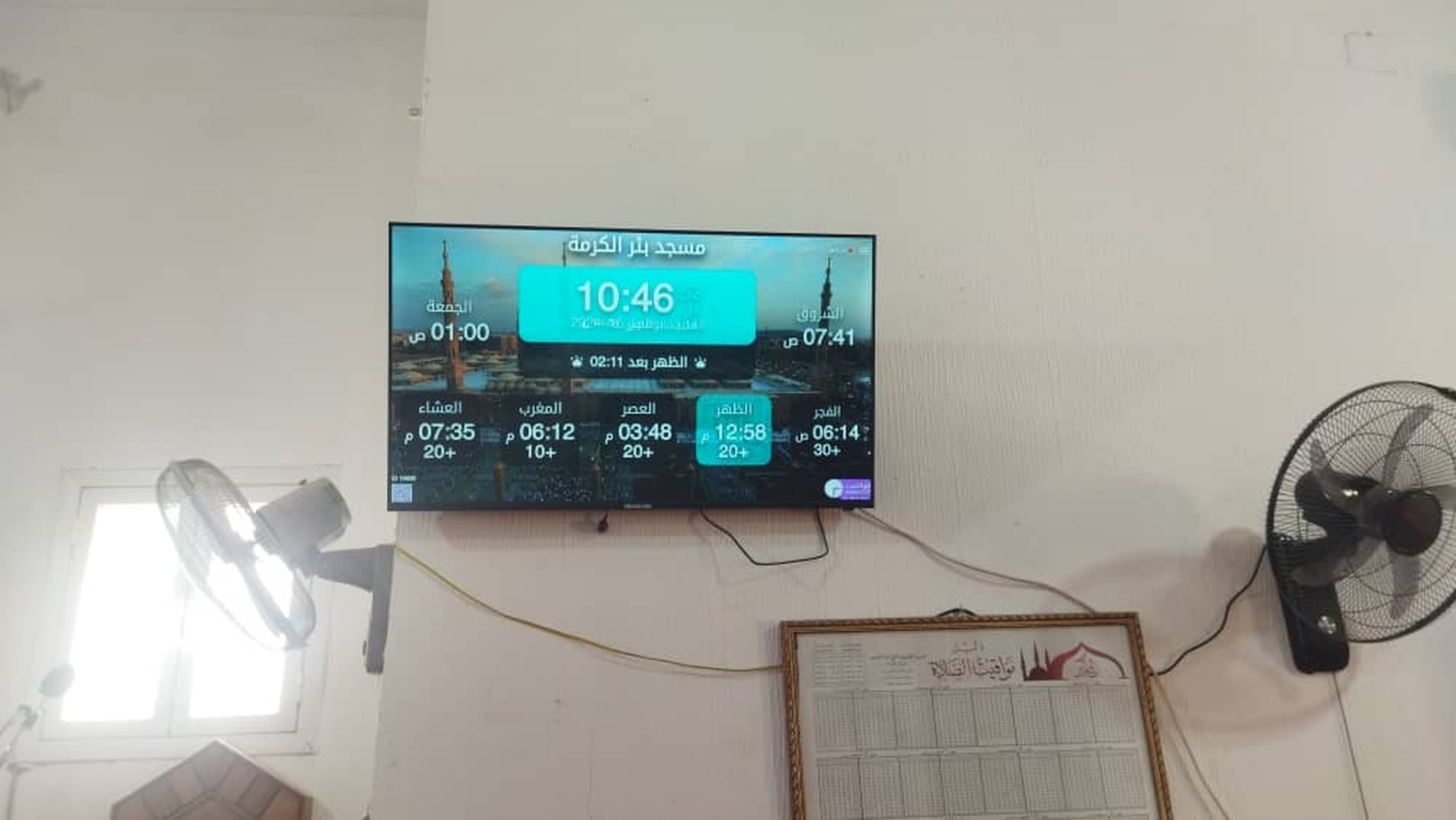 مسجد بئر الكرمة