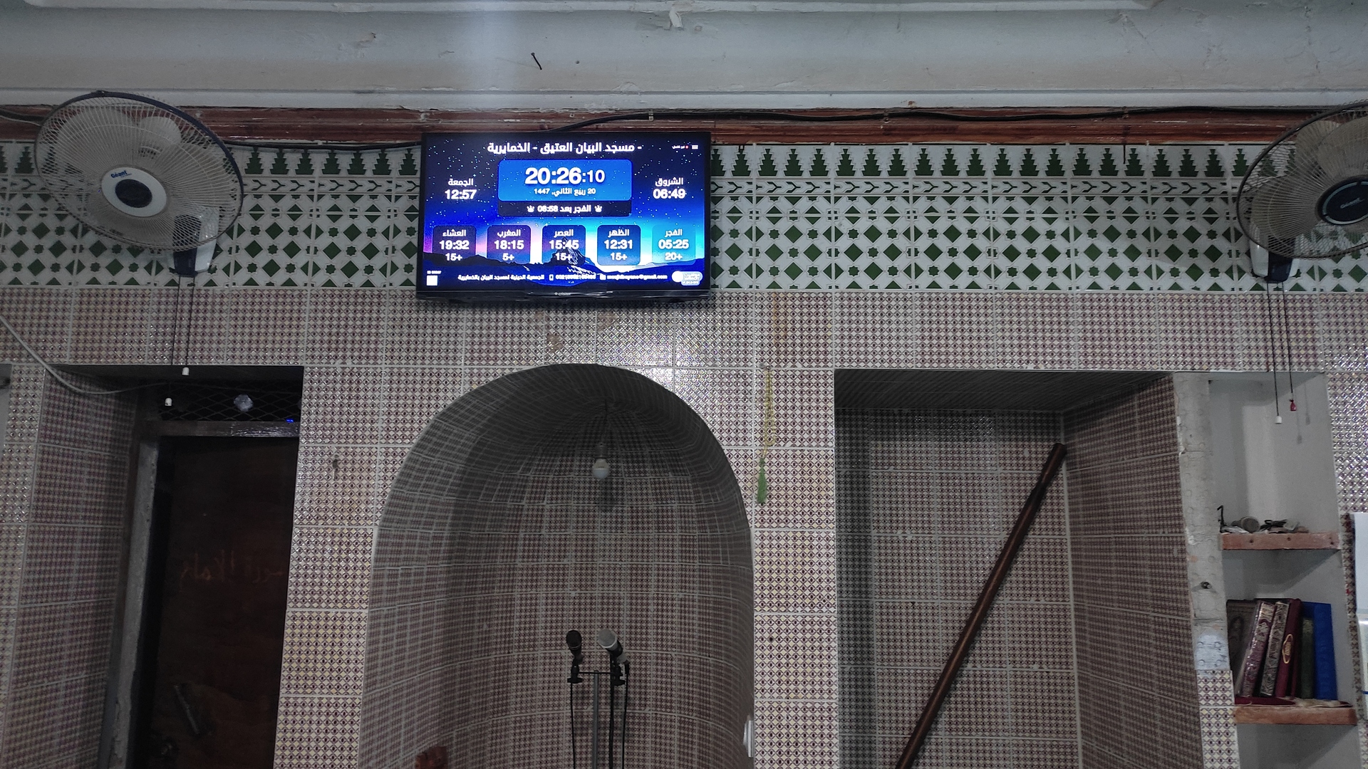 - مسجد البيان العتيق - الخمايرية