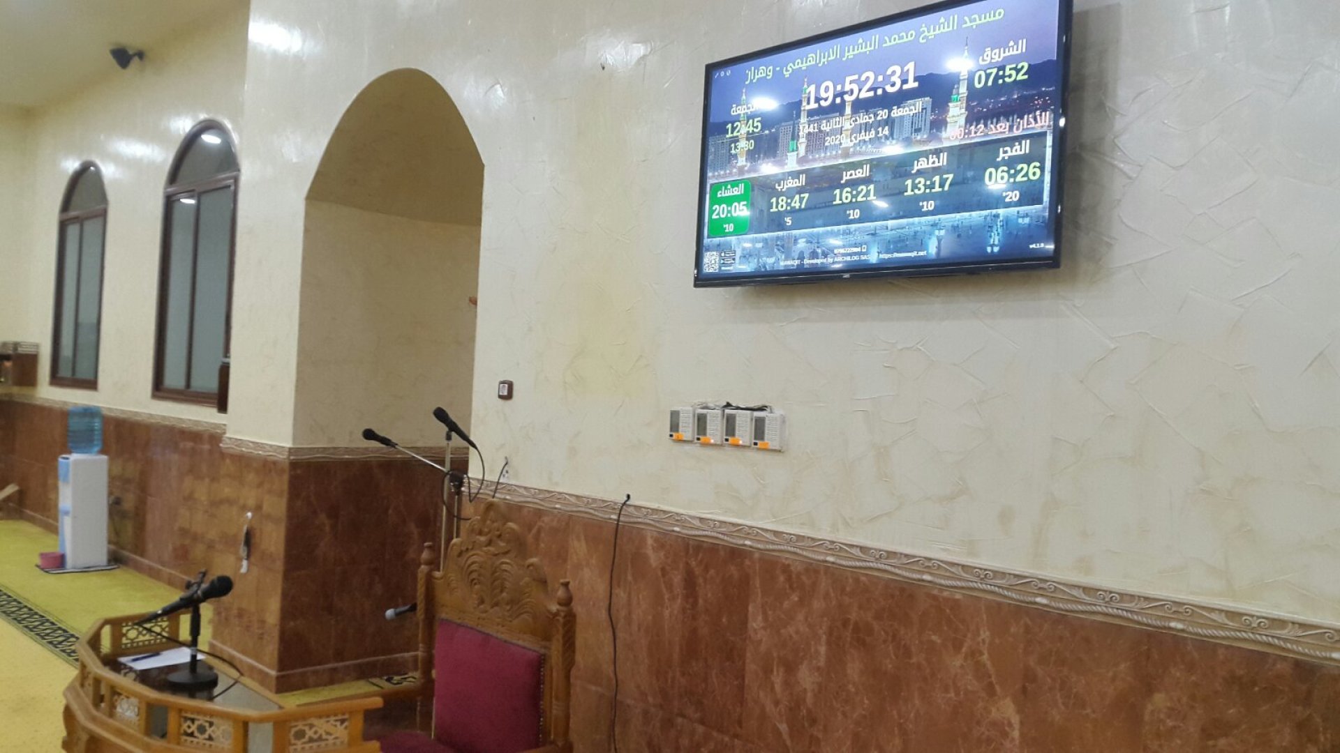 مسجد الشيخ محمد البشير الابراهيمي