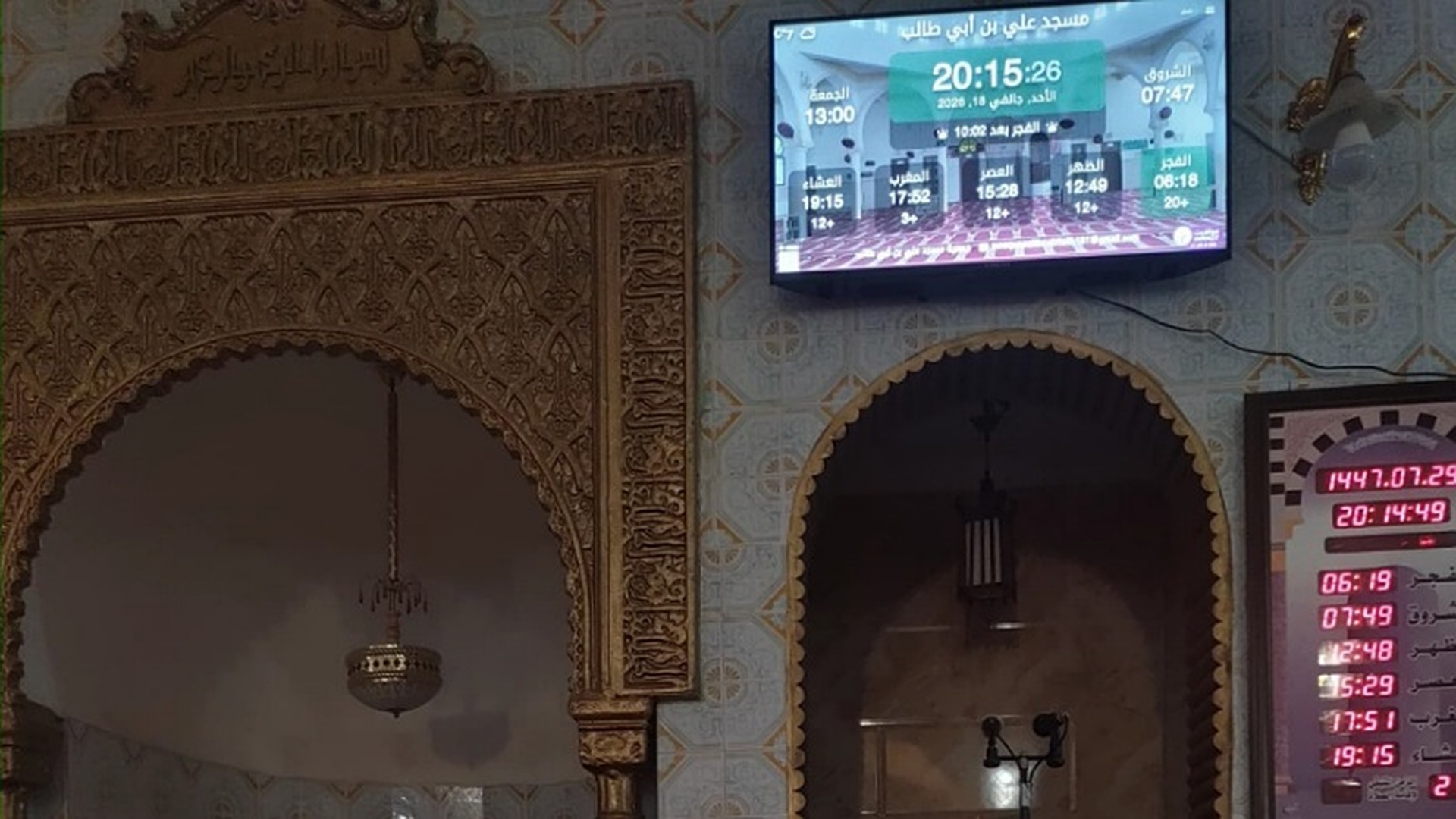 مسجد علي بن أبي طالب