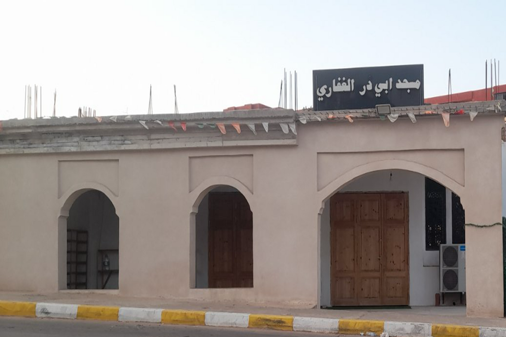 مسجد أبي ذر الغفاري