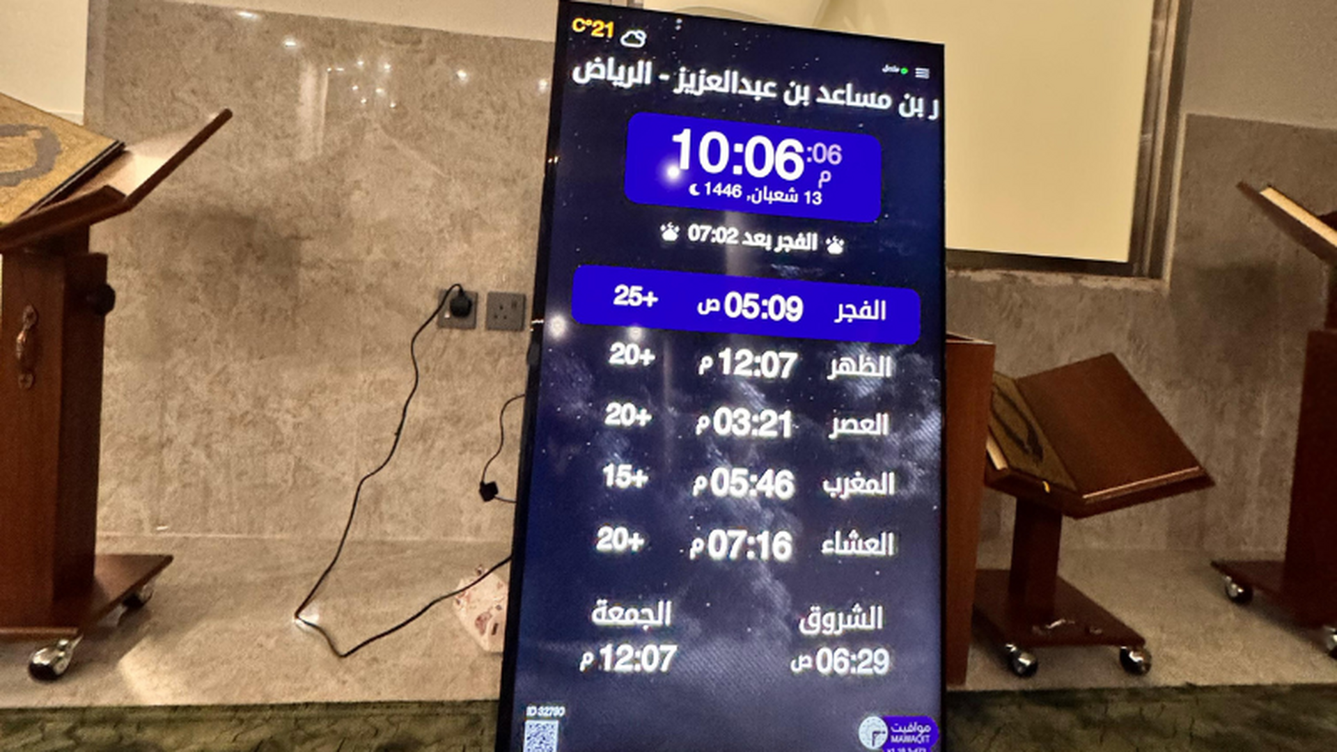 جامع الأمير مشهور بن مساعد بن عبدالعزيز