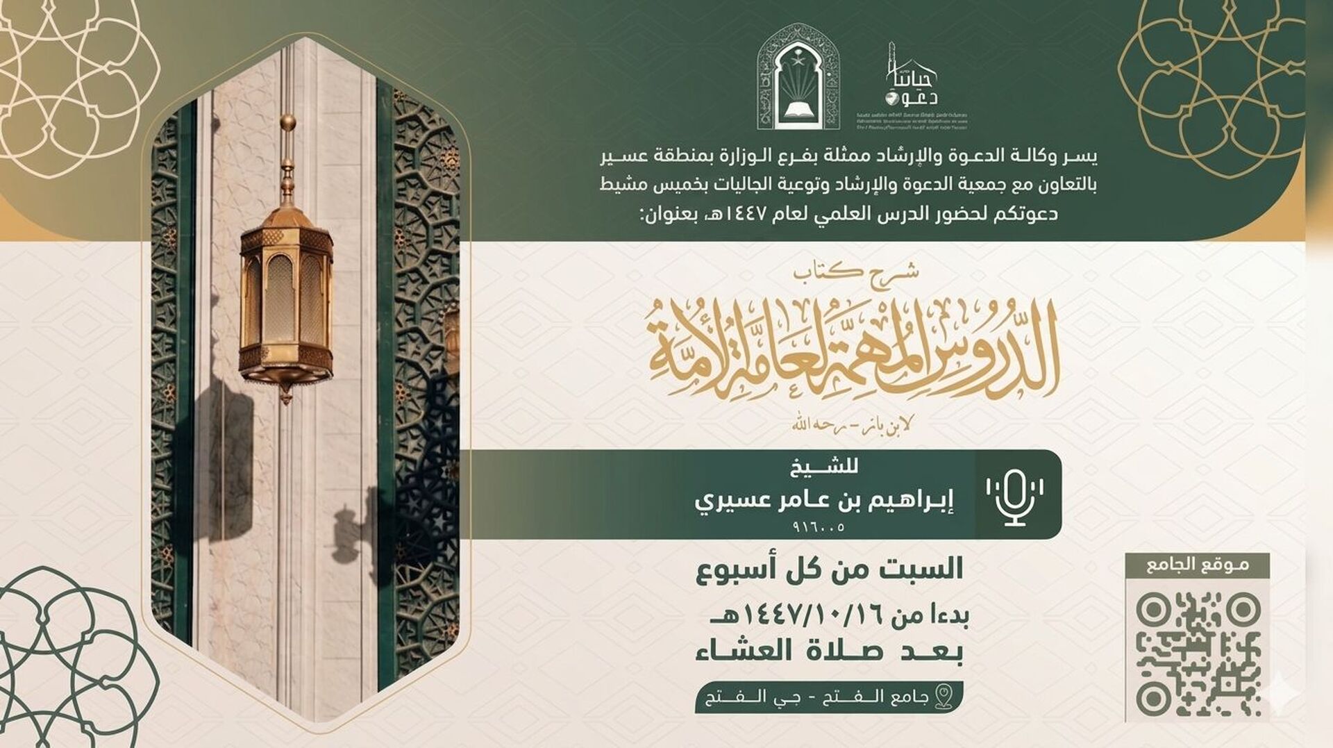 إعلان درس
