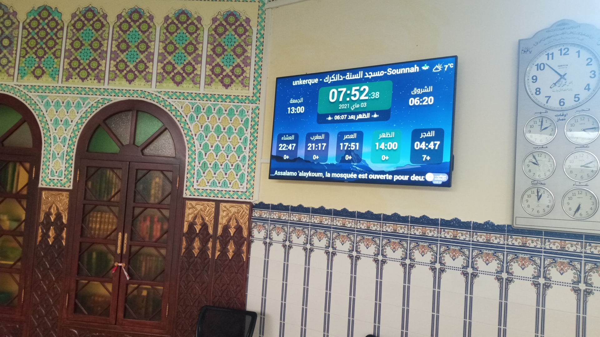 Sounnah-مسجد السنة-دانكرك