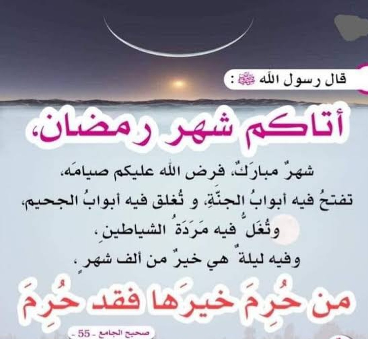 اغتنام شهر رمضان