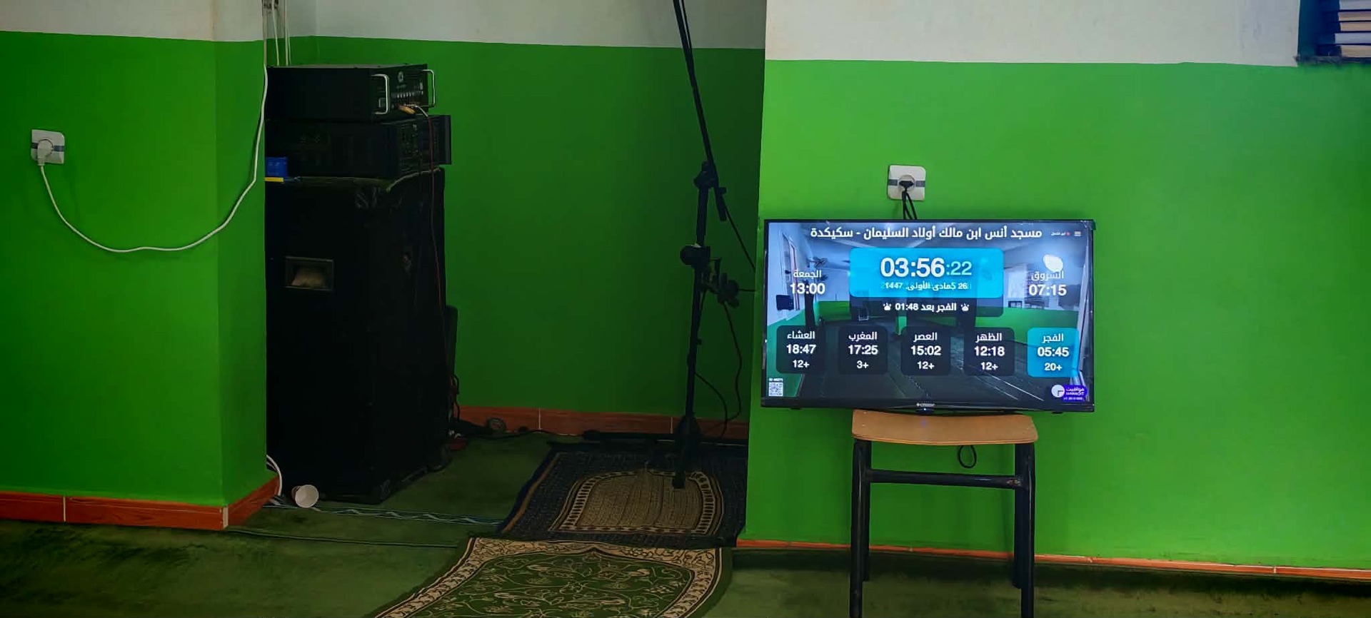 مسجد أنس ابن مالك أولاد السليمان