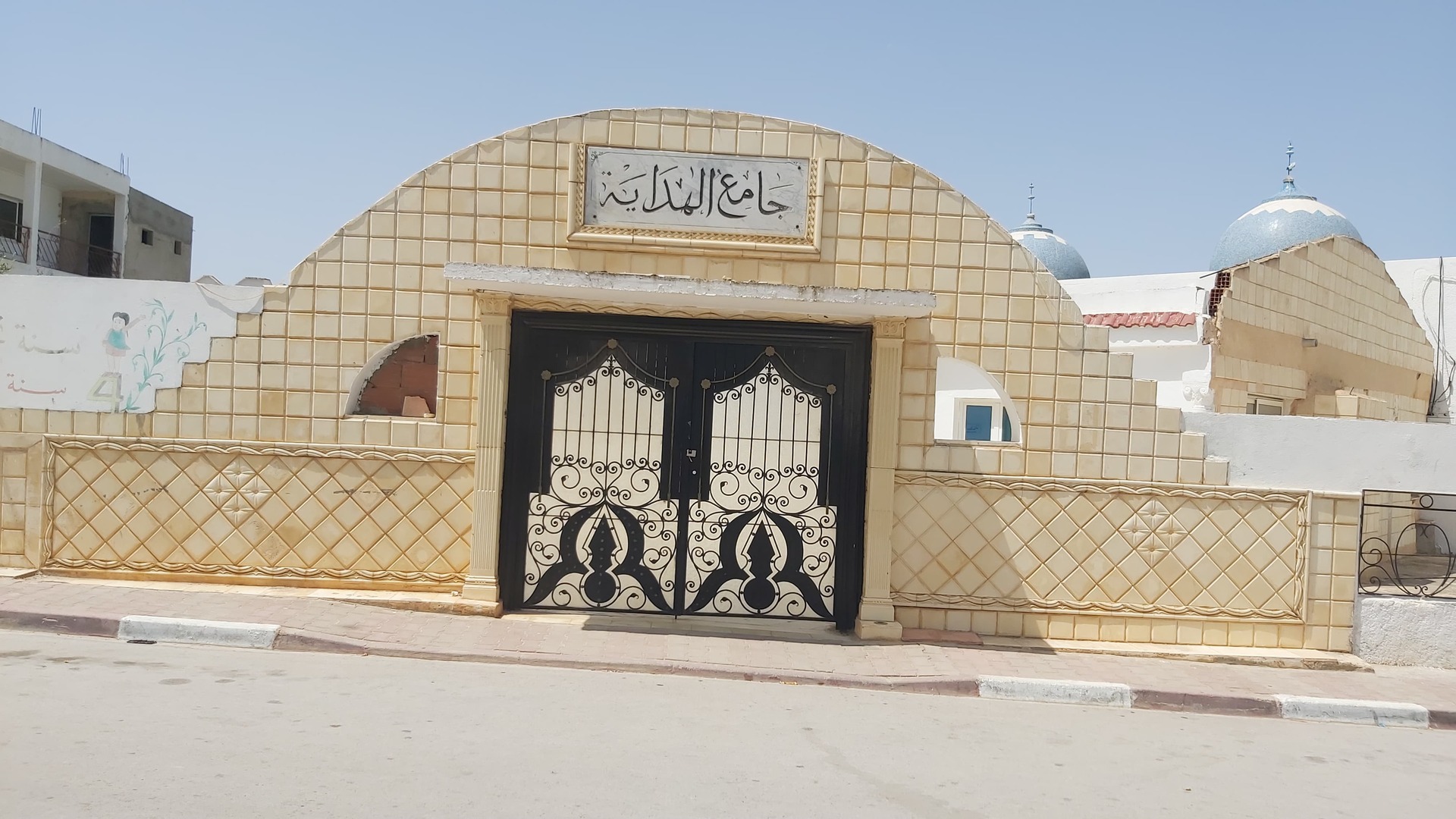 جامع الهداية بالبكري