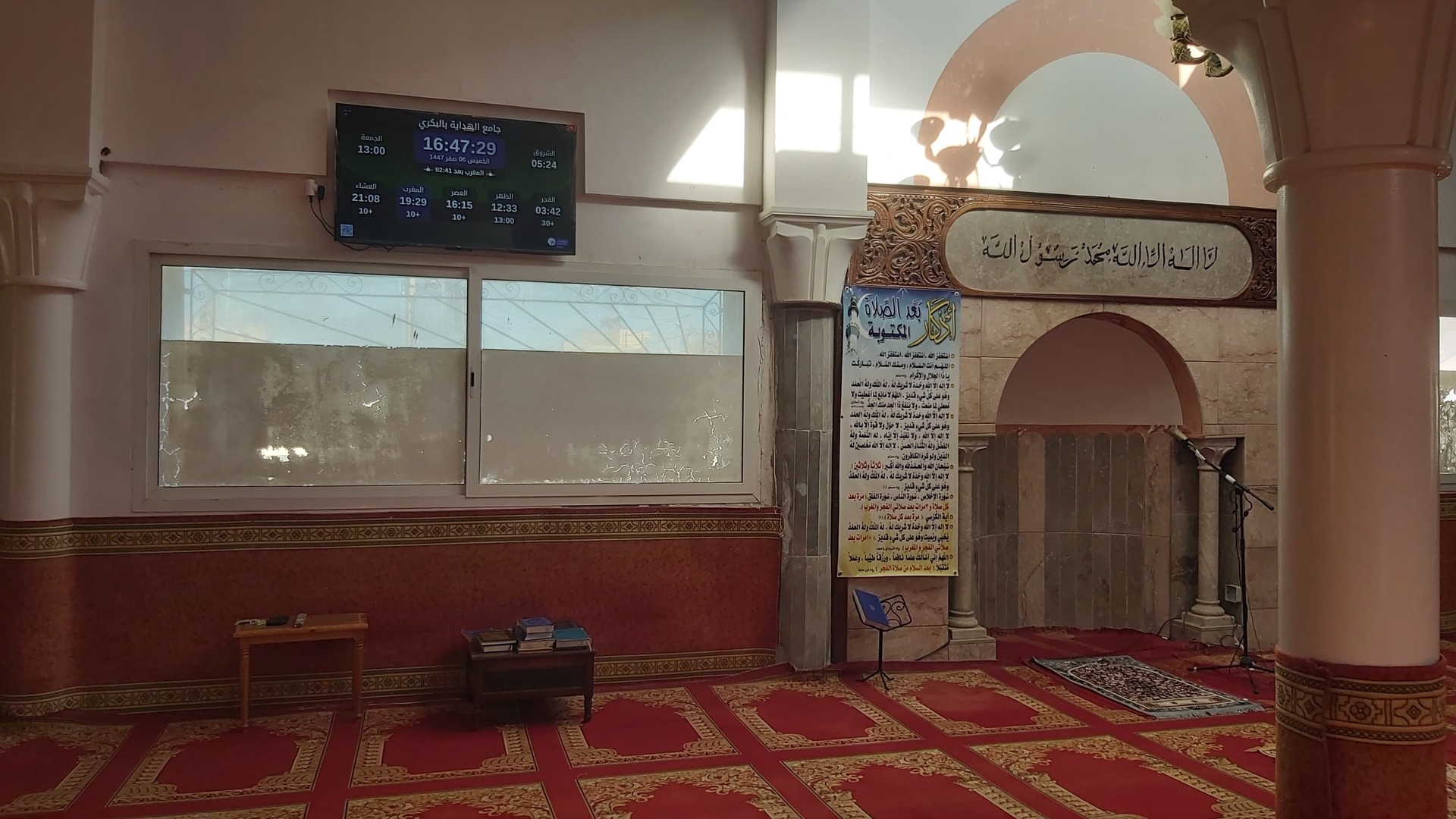 جامع الهداية بالبكري