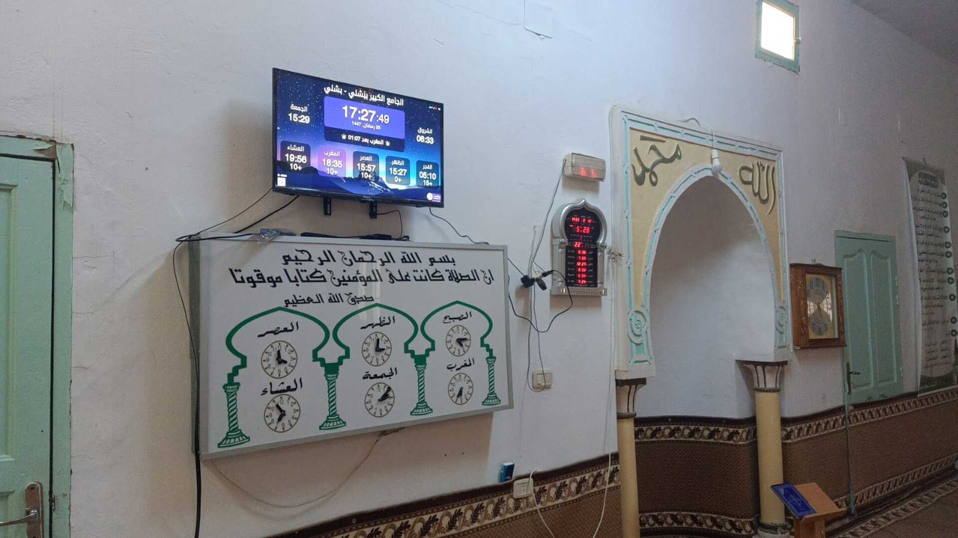 الجامع الكبير ببشلي