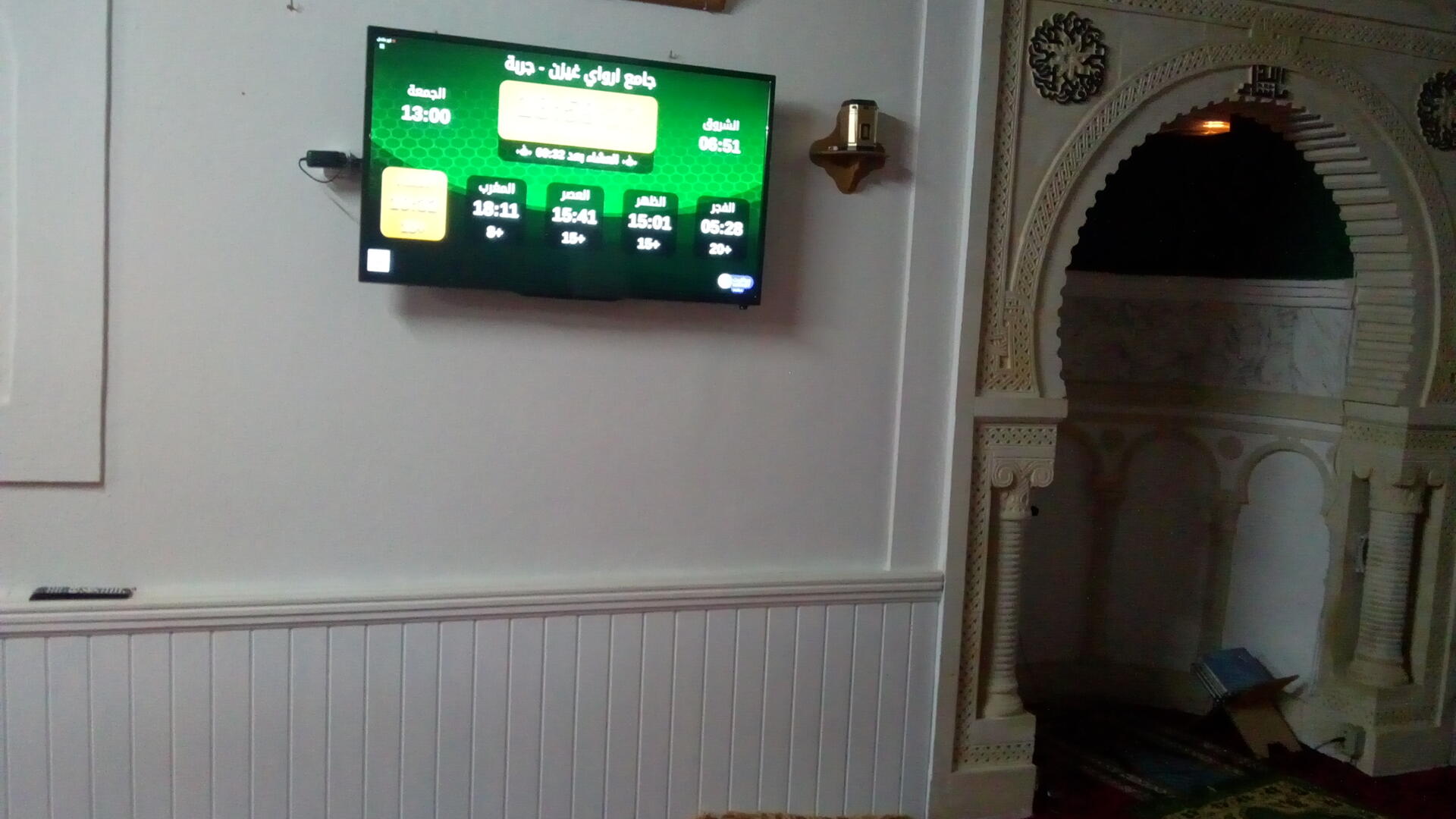 جامع ارواي غيزن