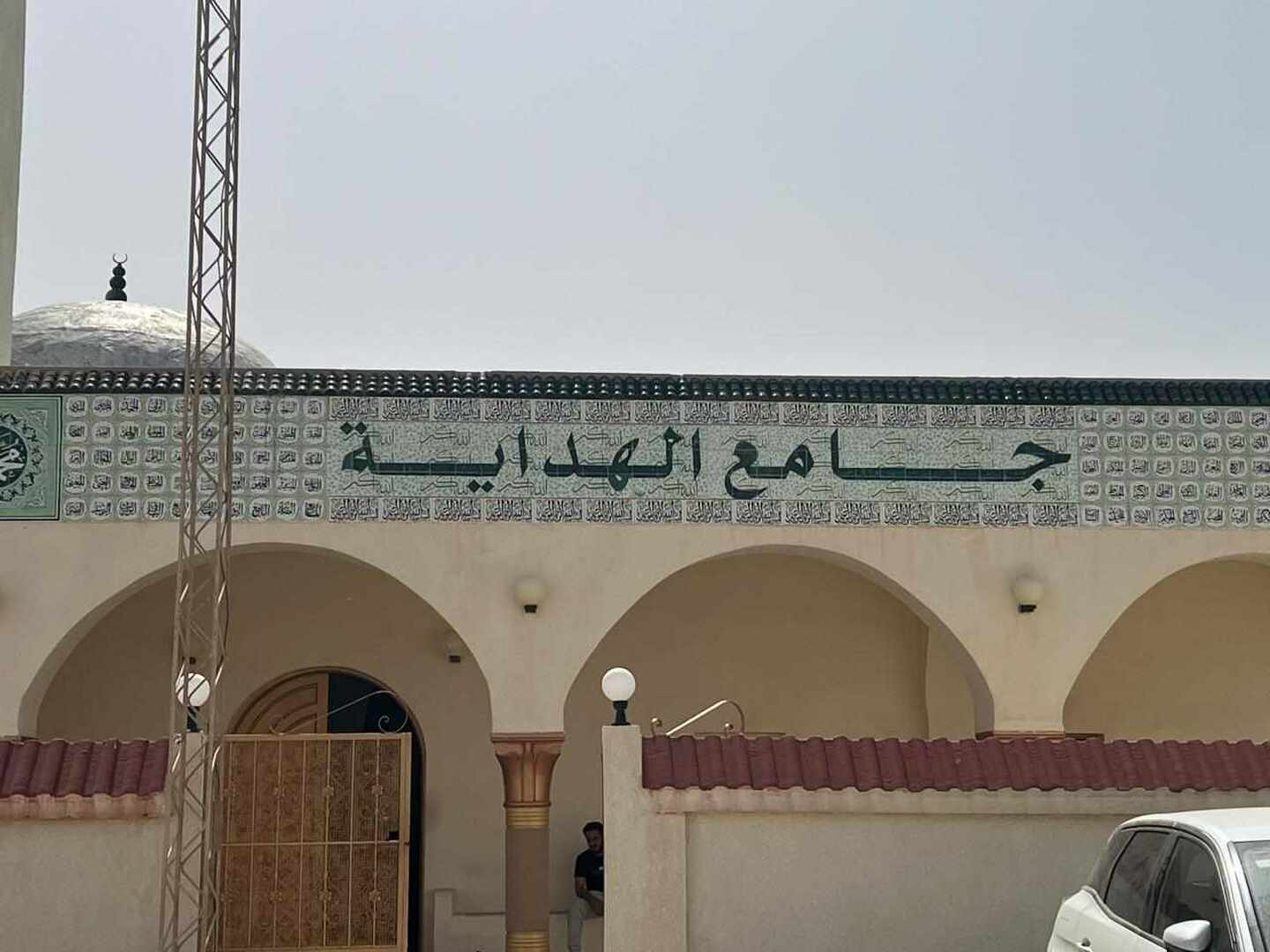 جامع الهداية