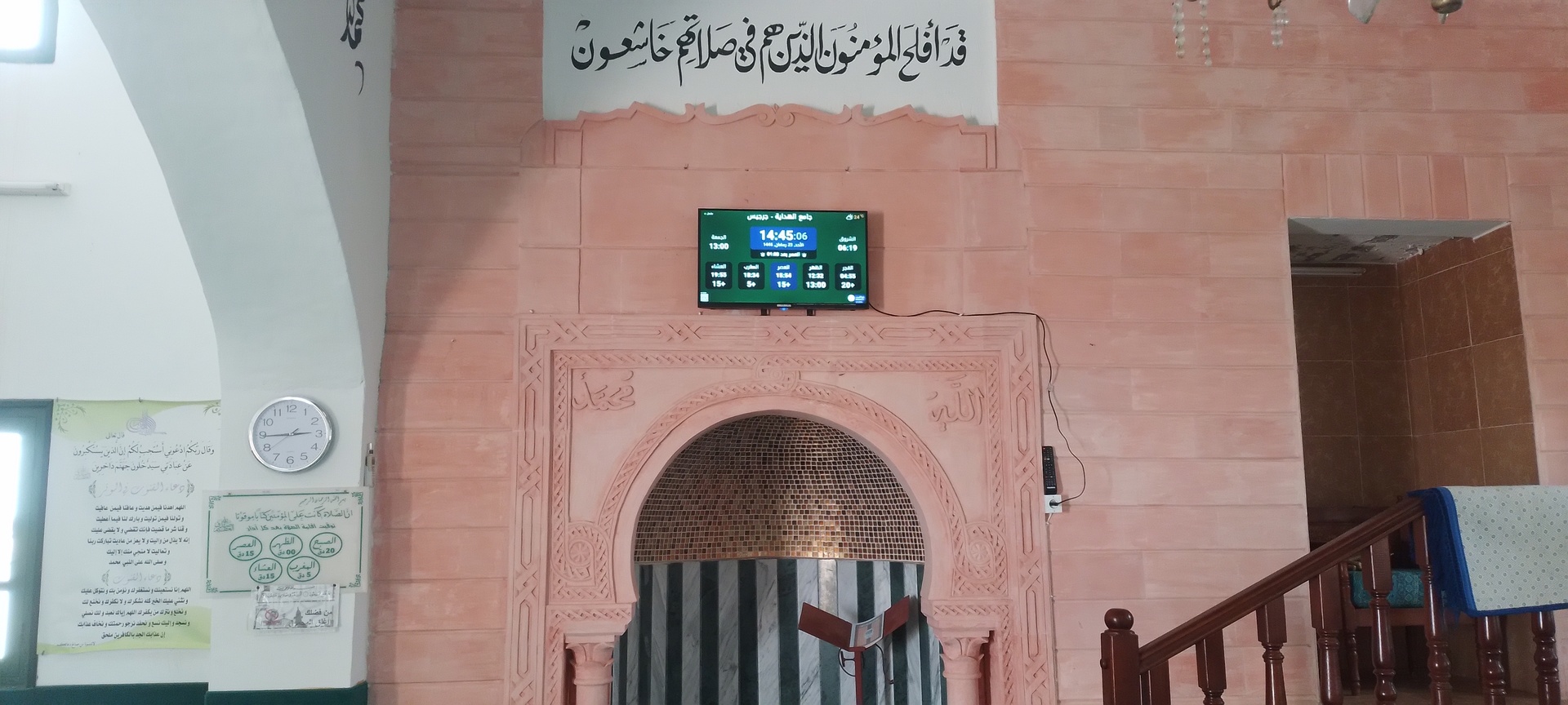 جامع الهداية