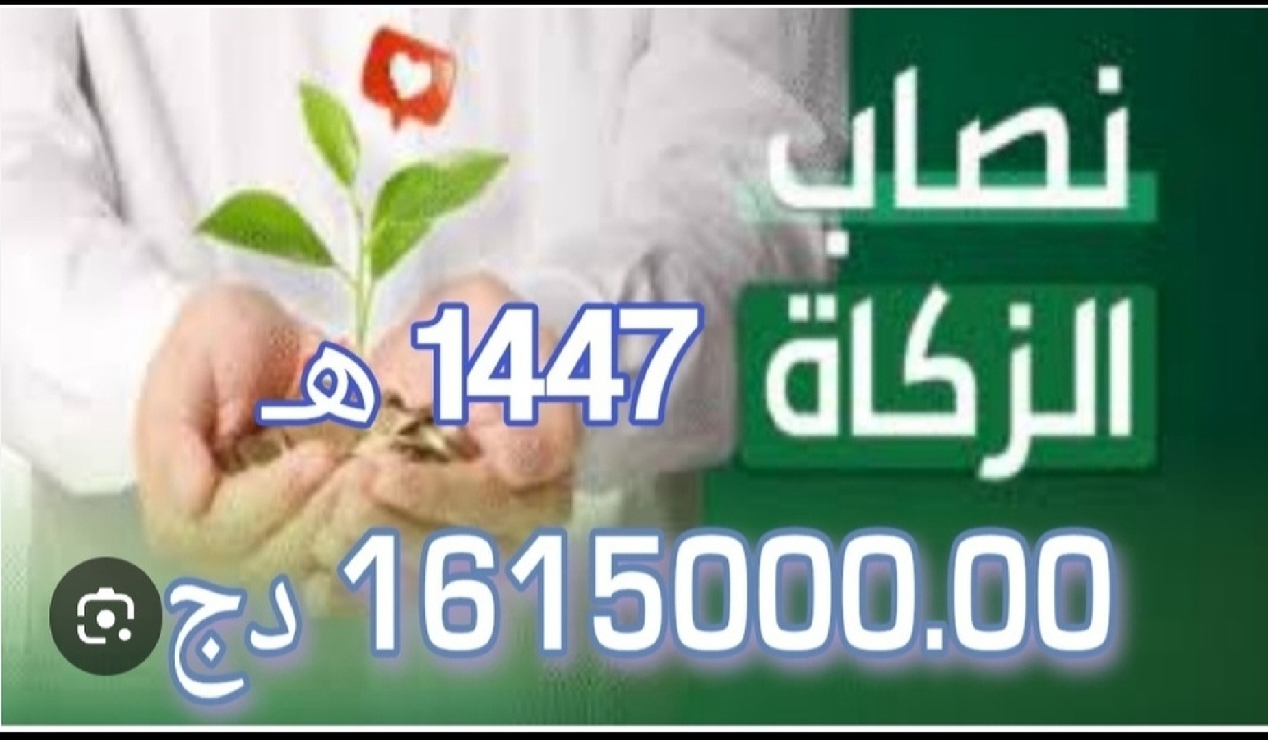 إعلان من اللجنة الدينية للمسجد