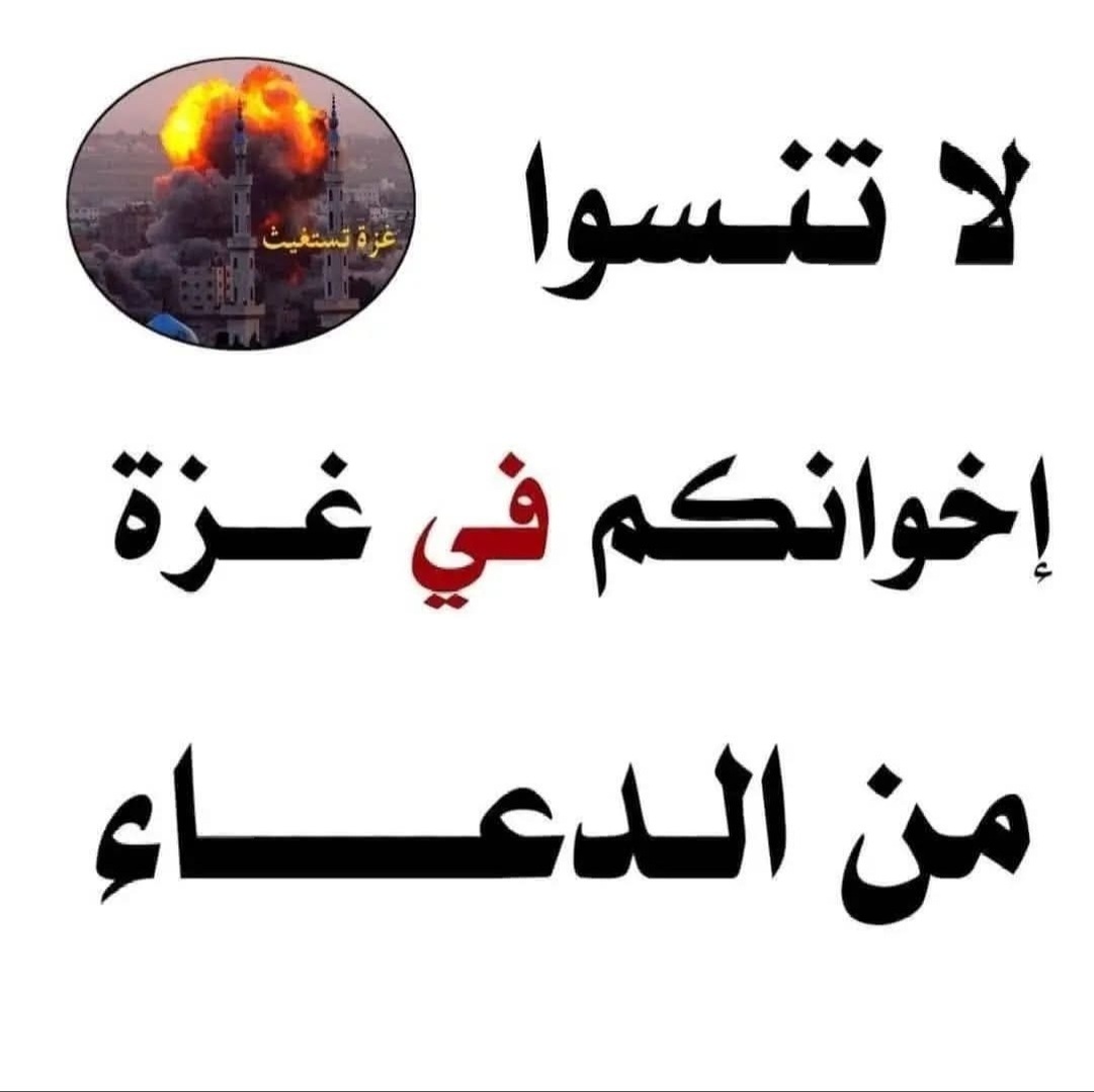 دعاء