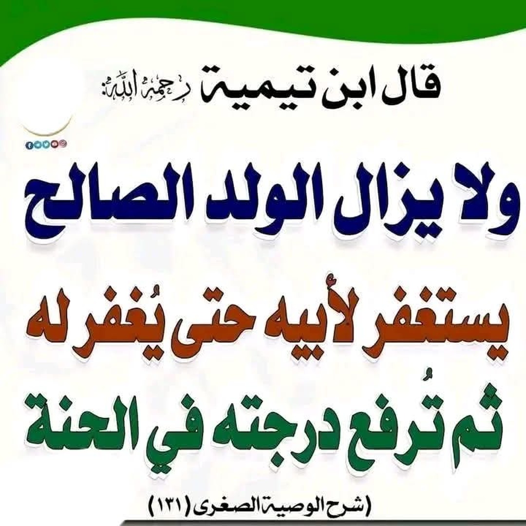 حديث