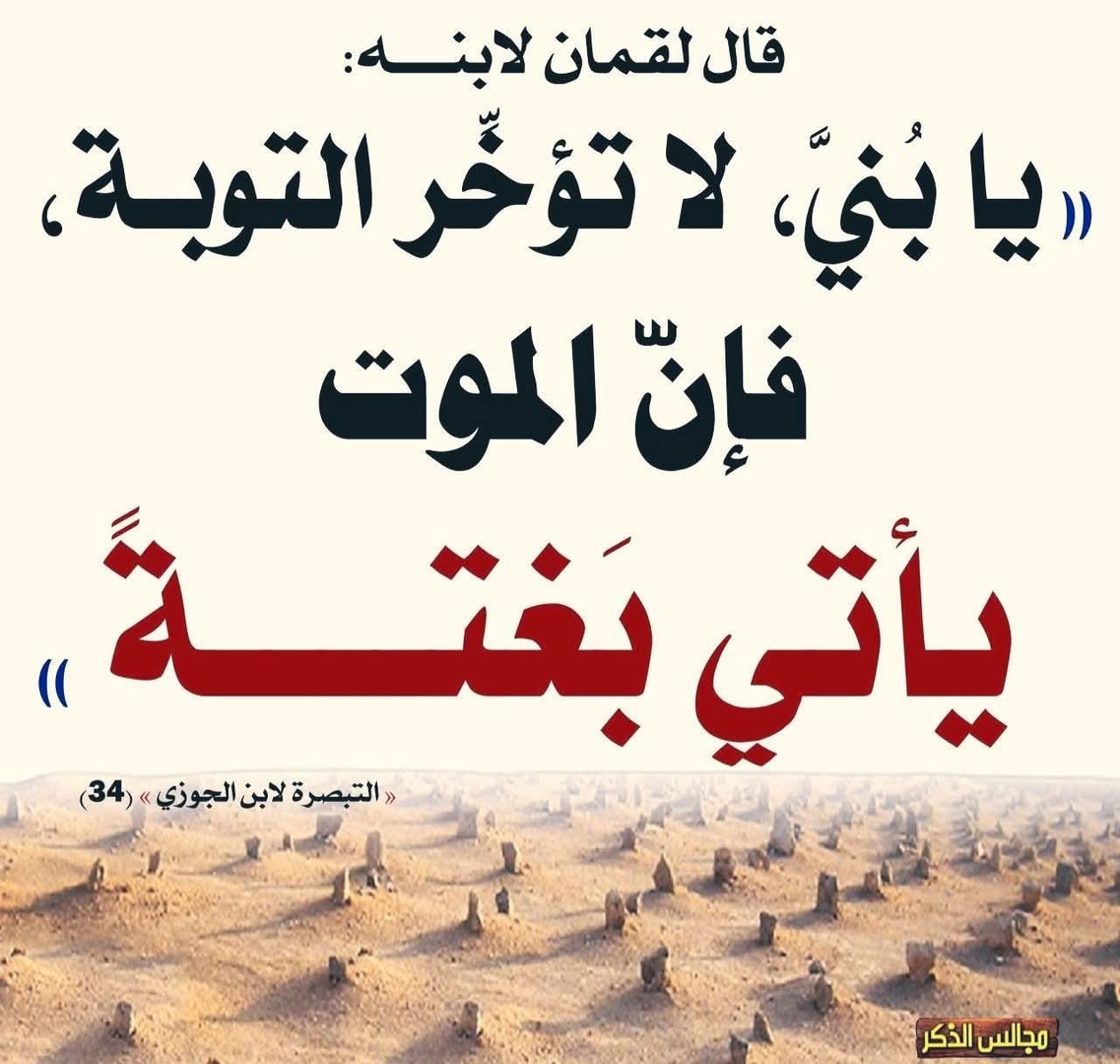 حديث