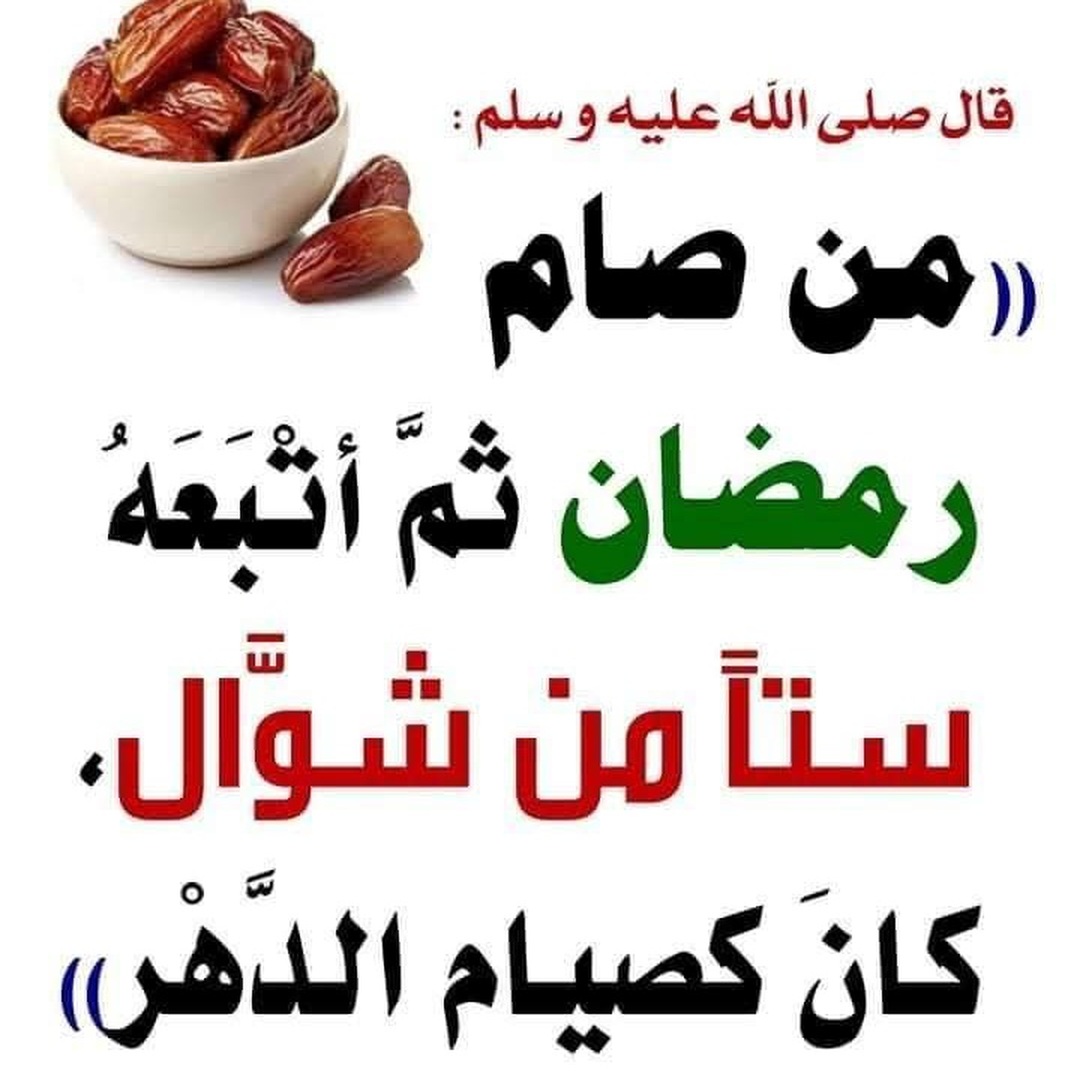 حديث