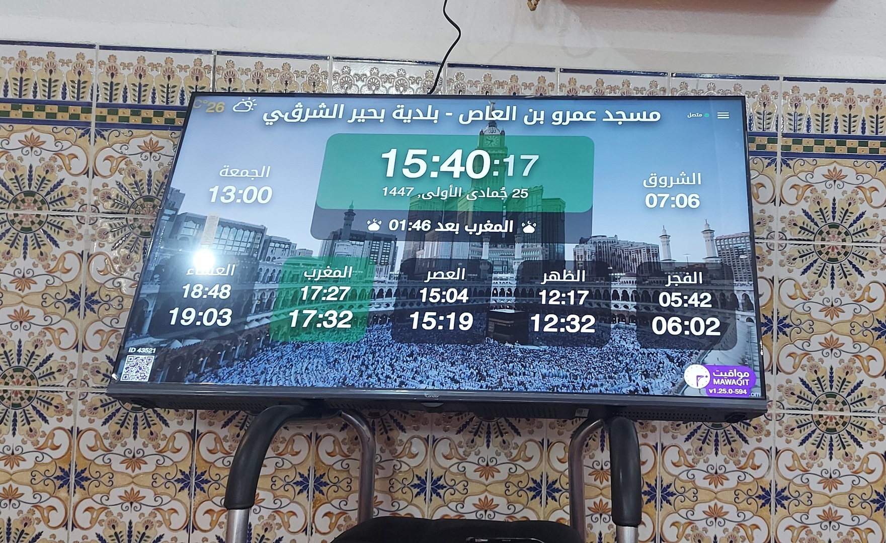 مسجد عمرو بن العاص