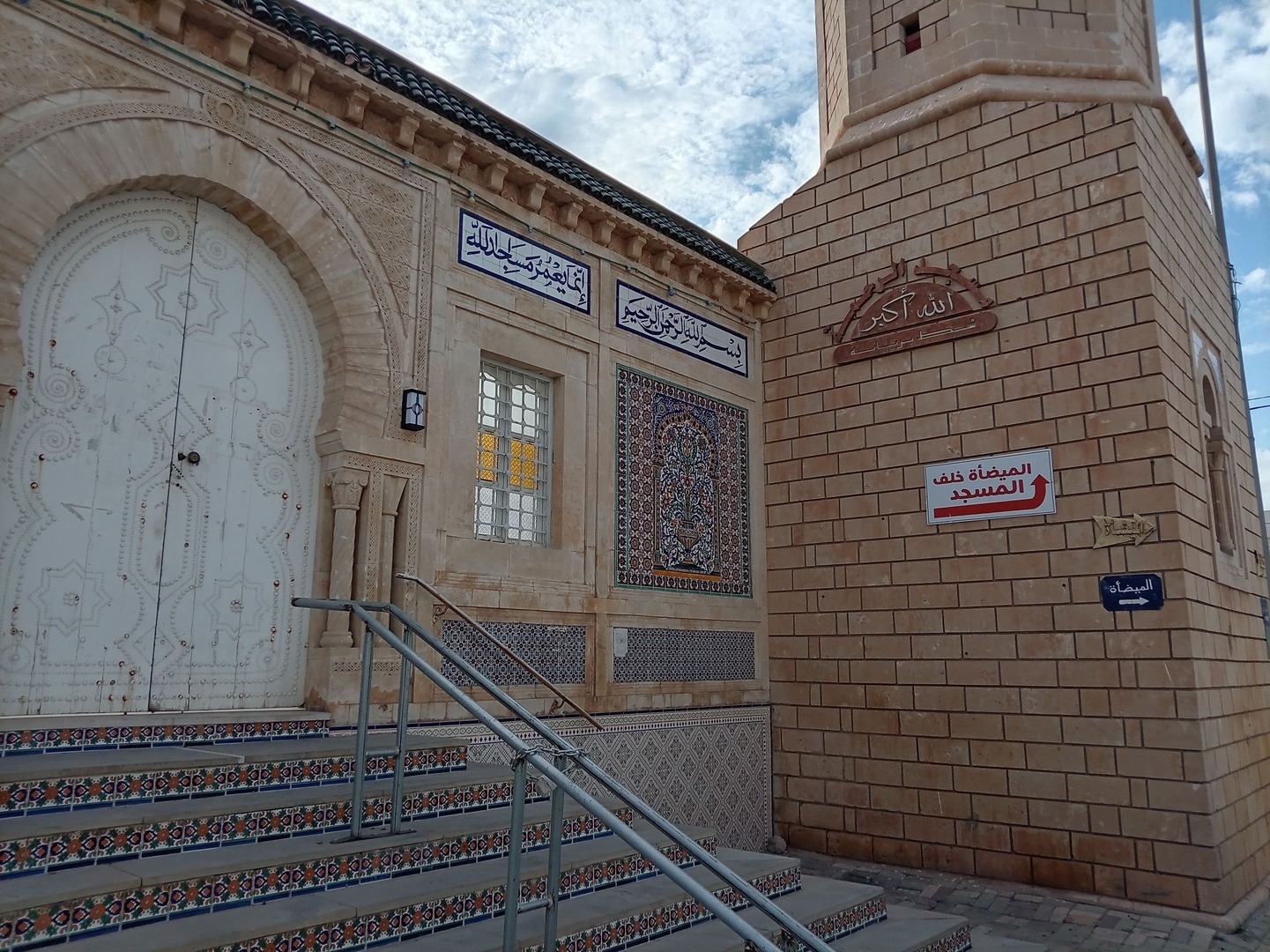 مسجد الرحمة شط بريانة
