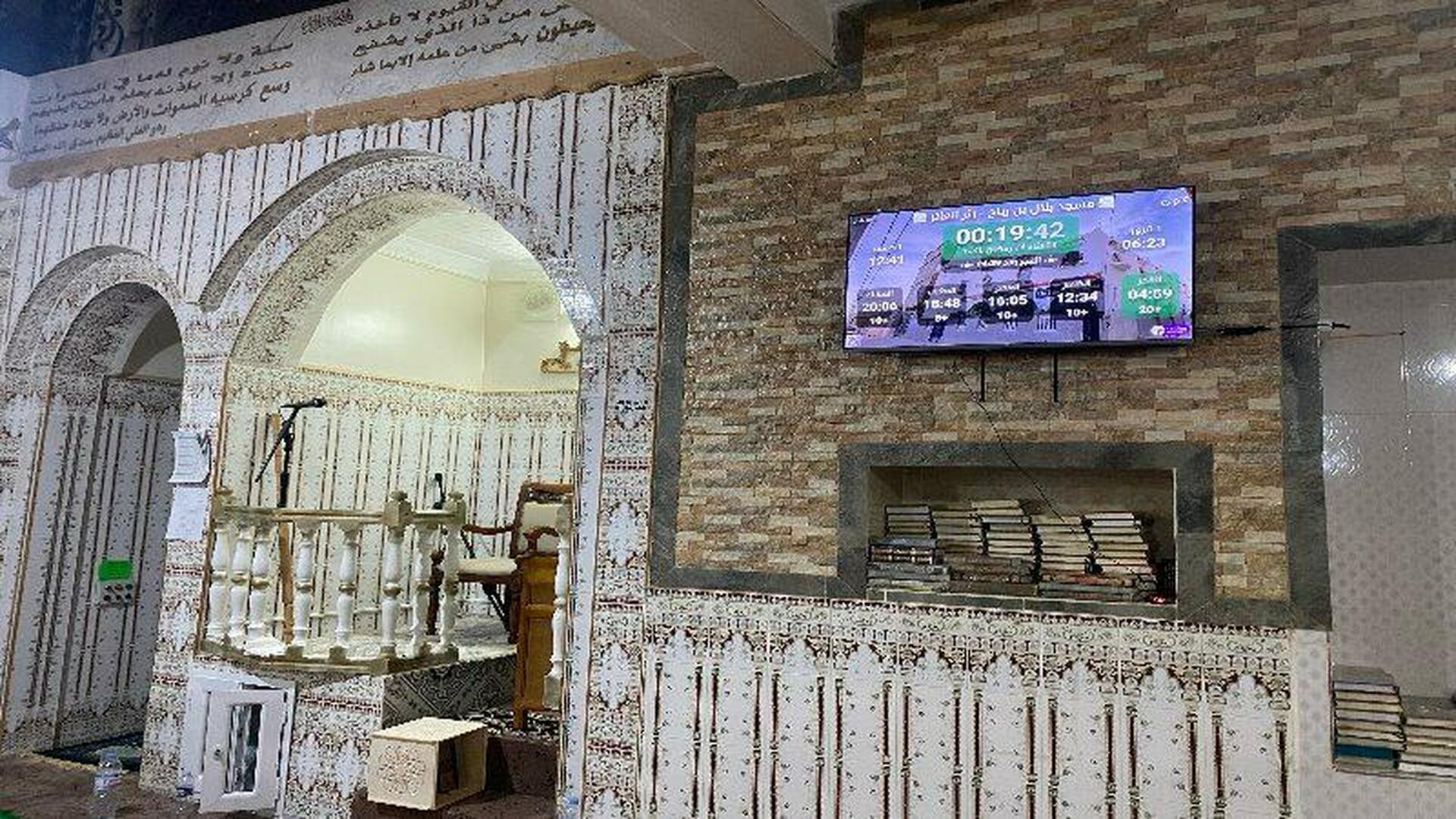 مسجد بلال بن رباح