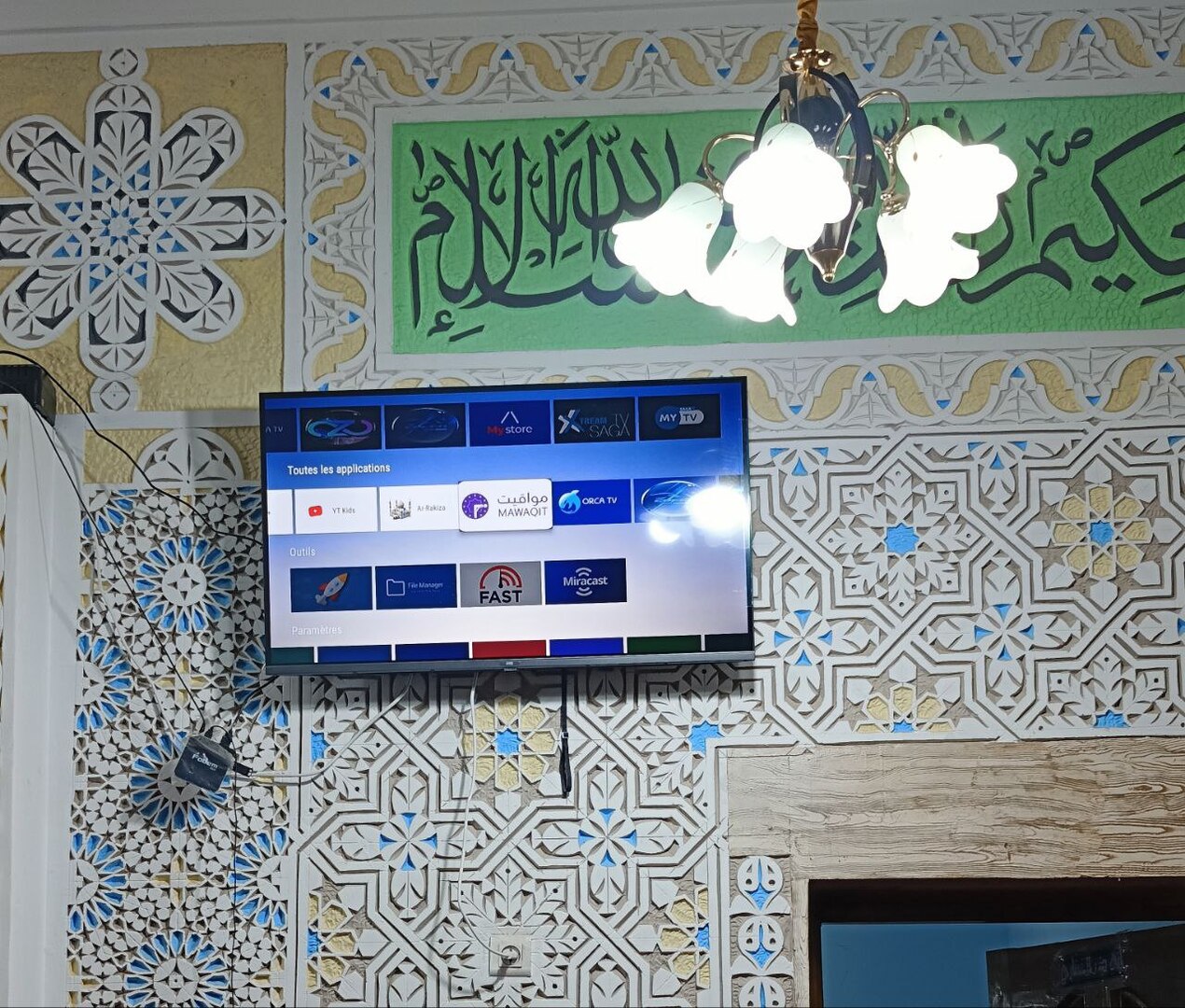 مسجد أبي ذر الغفاري