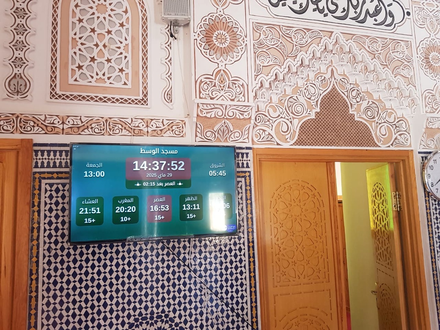 مسجد الوسط