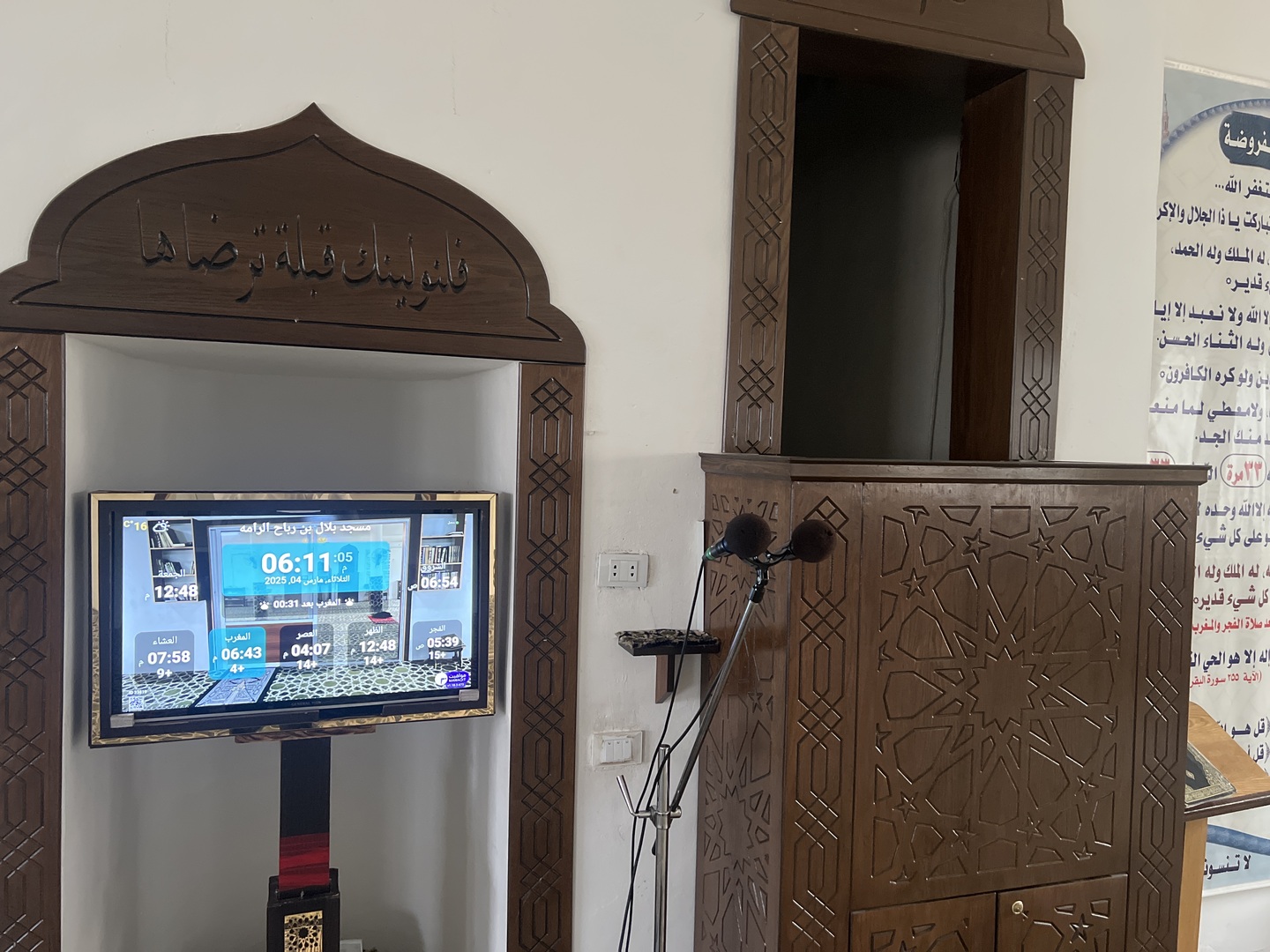 مسجد بلال بن رباح _الرامه الشمالي