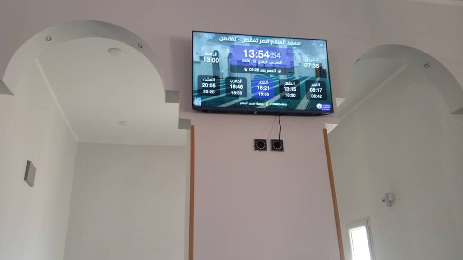 مسجد السلام قصر تمقطن