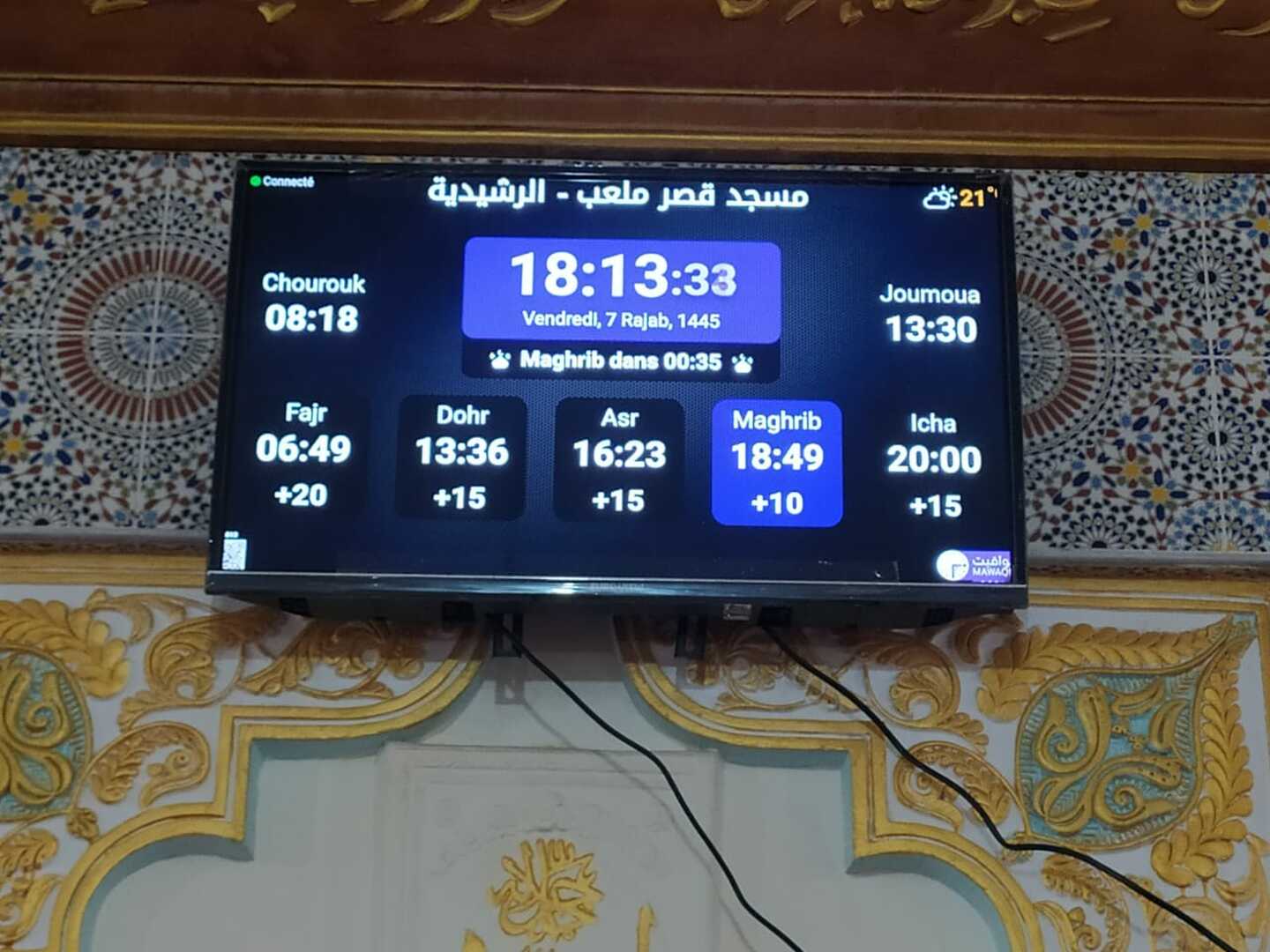 مسجد قصر ملعب