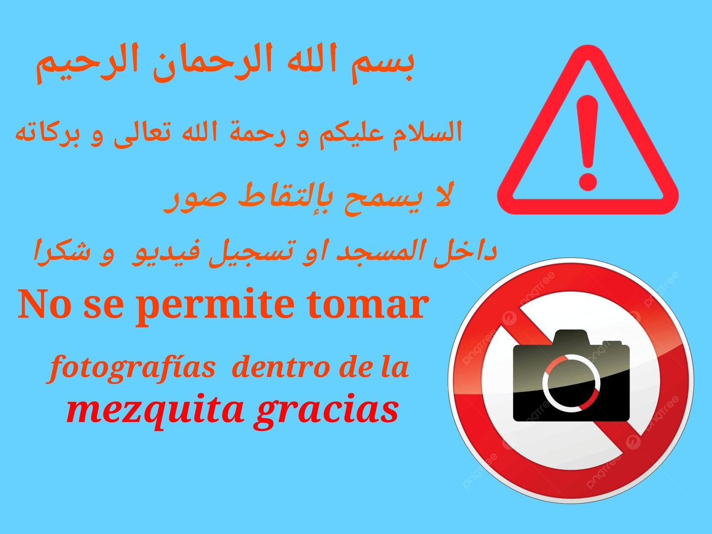 عدم التقاط صور