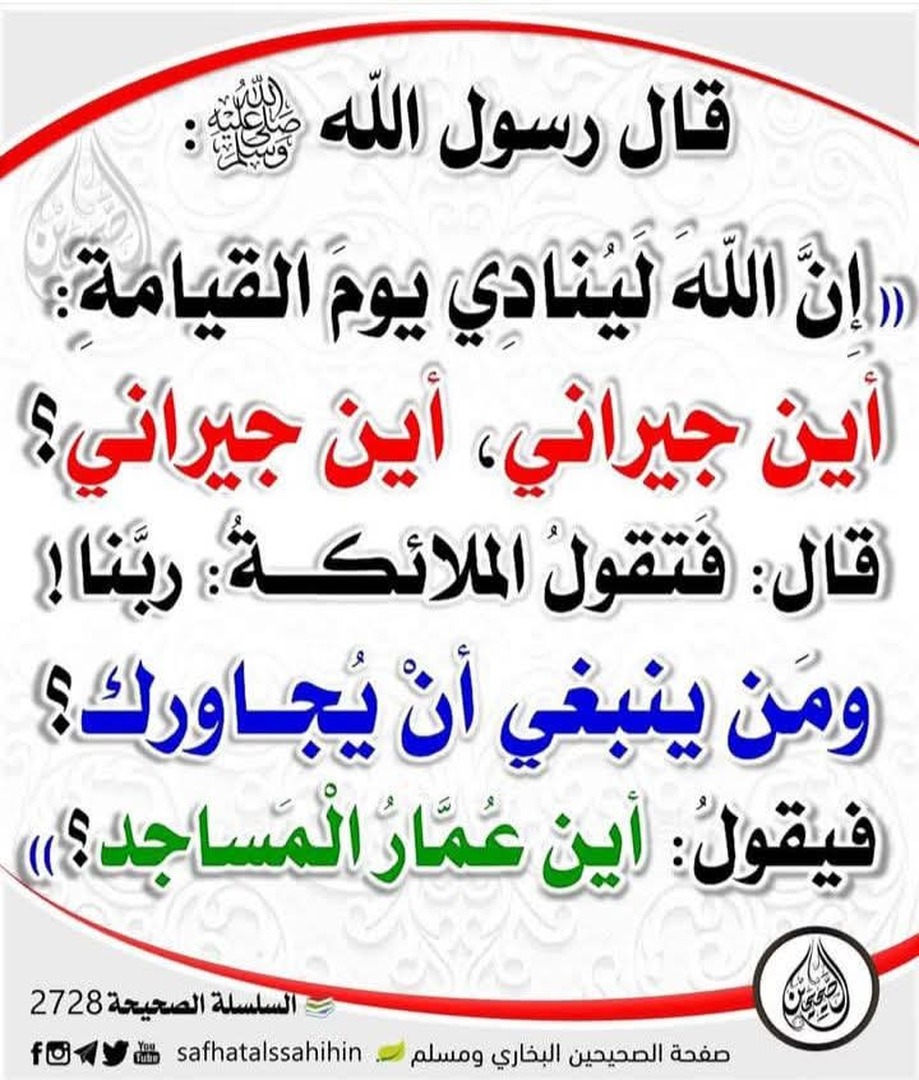 أحاديث نبوية
