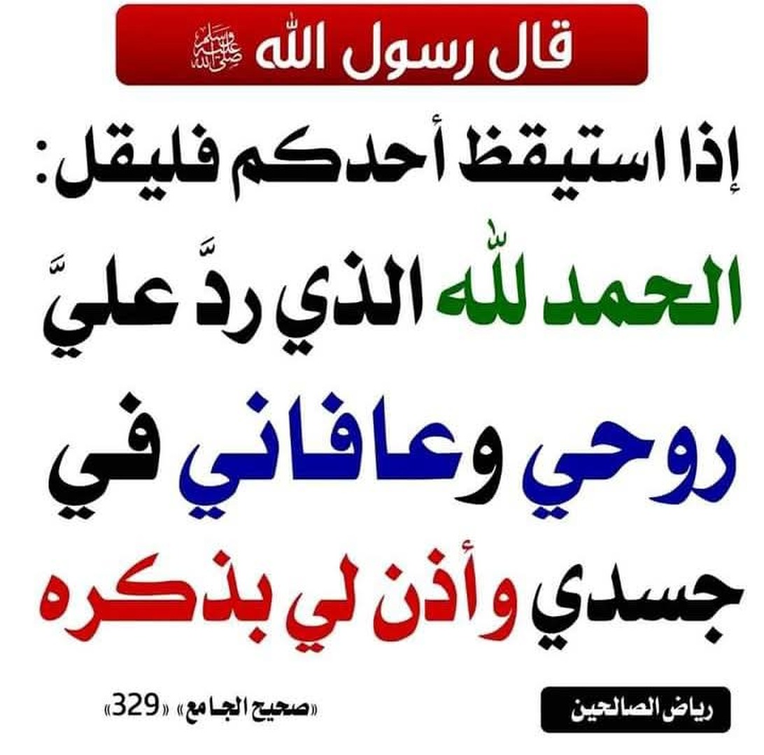 أحاديث نبوية
