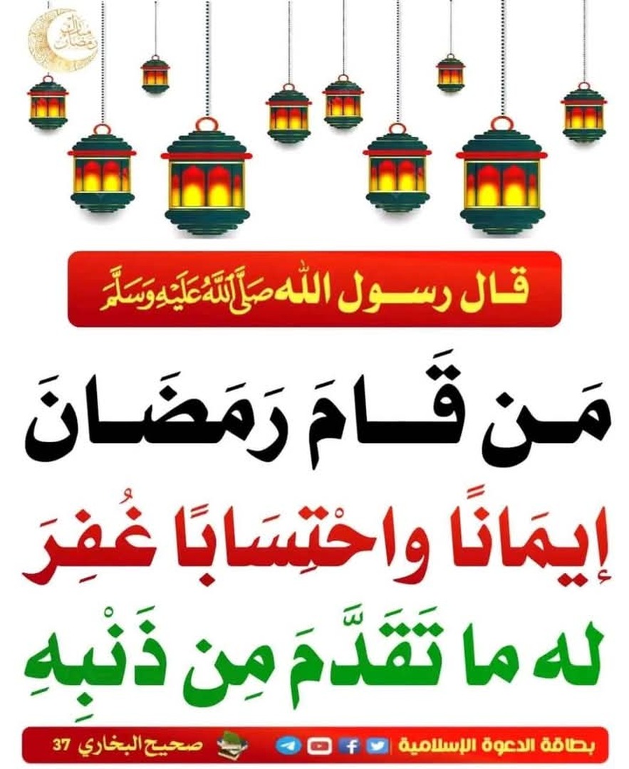 أحاديث نبوية