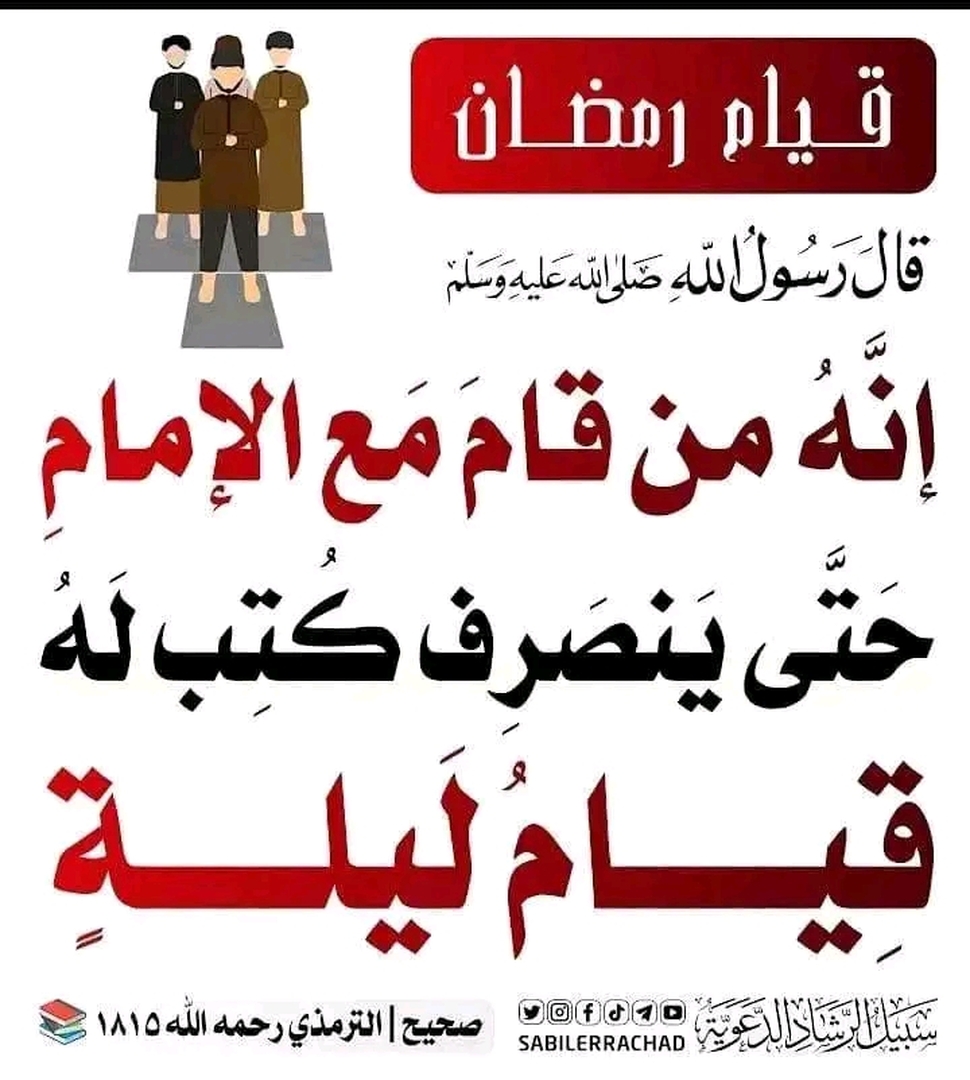 أحاديث نبوية