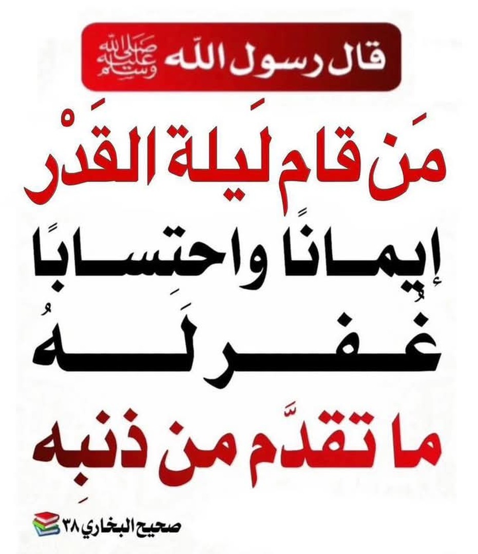 أحاديث نبوية