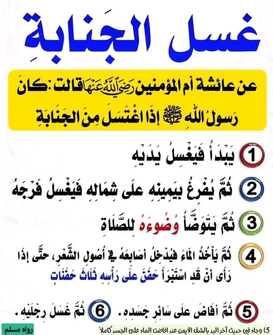 أحاديث نبوية