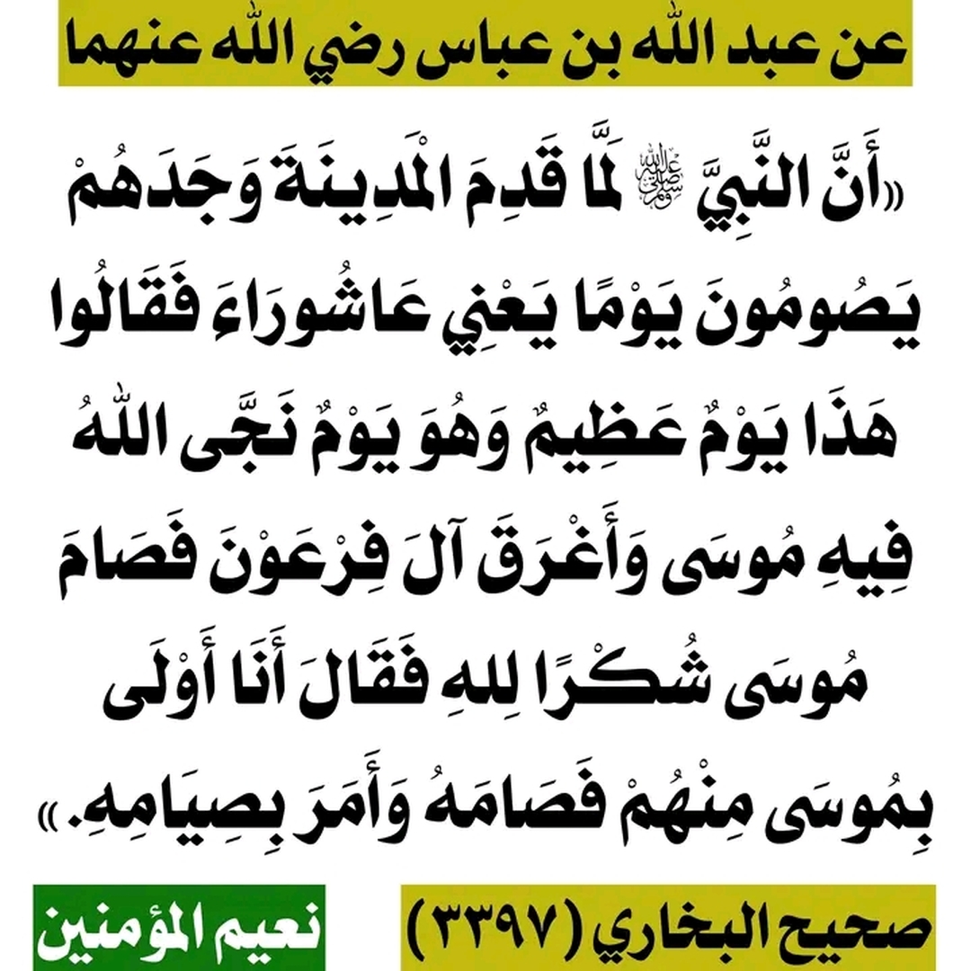 أحاديث نبوية