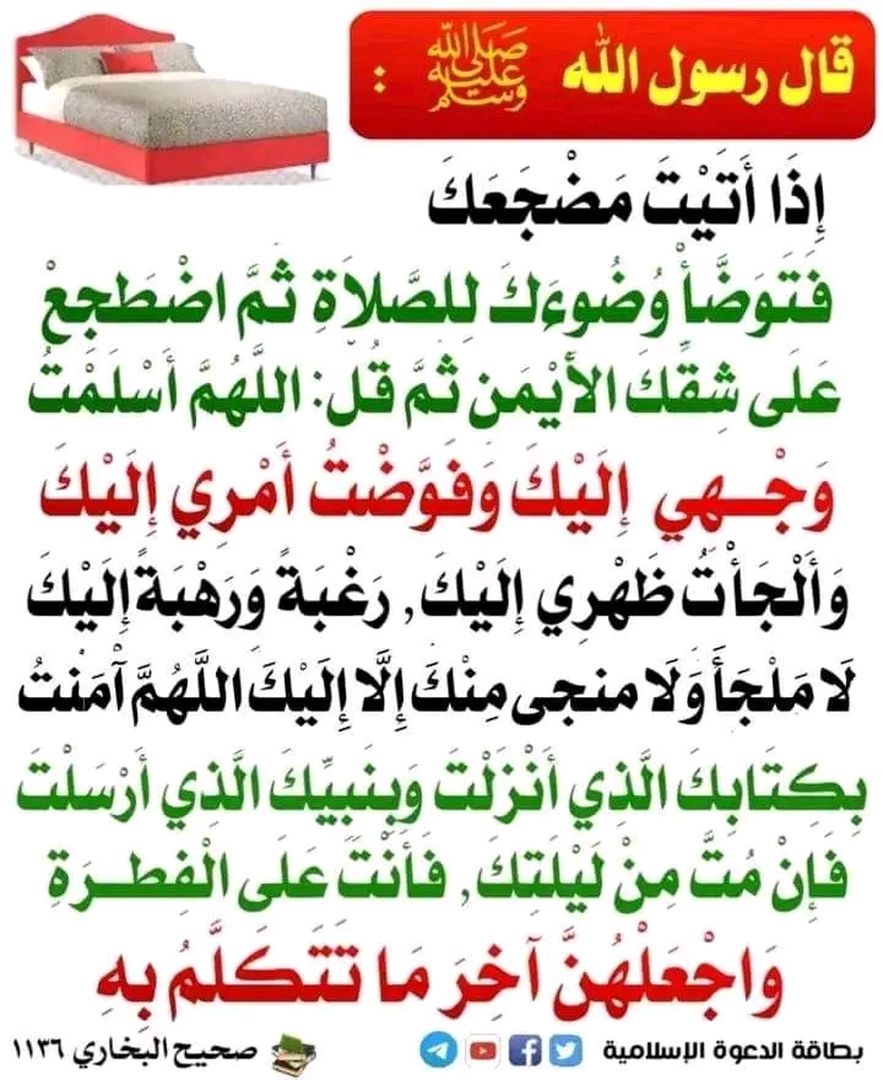 أحاديث نبوية