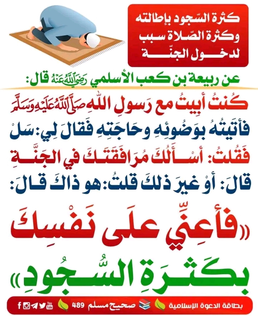 أحاديث نبوية