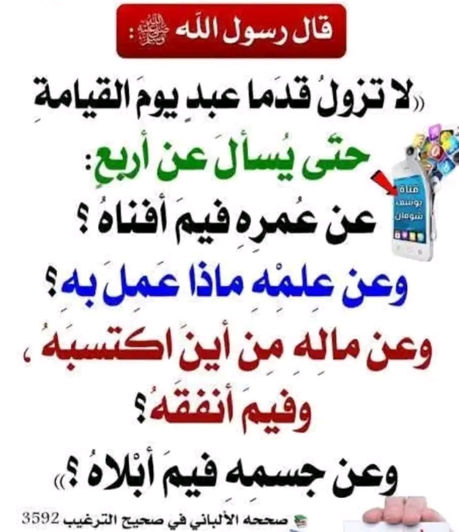 أحاديث نبوية