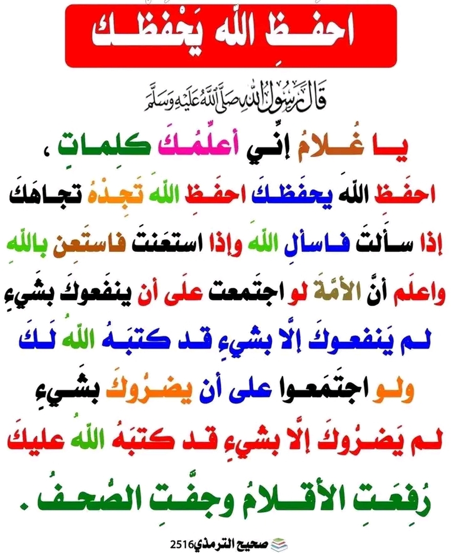 أحاديث نبوية