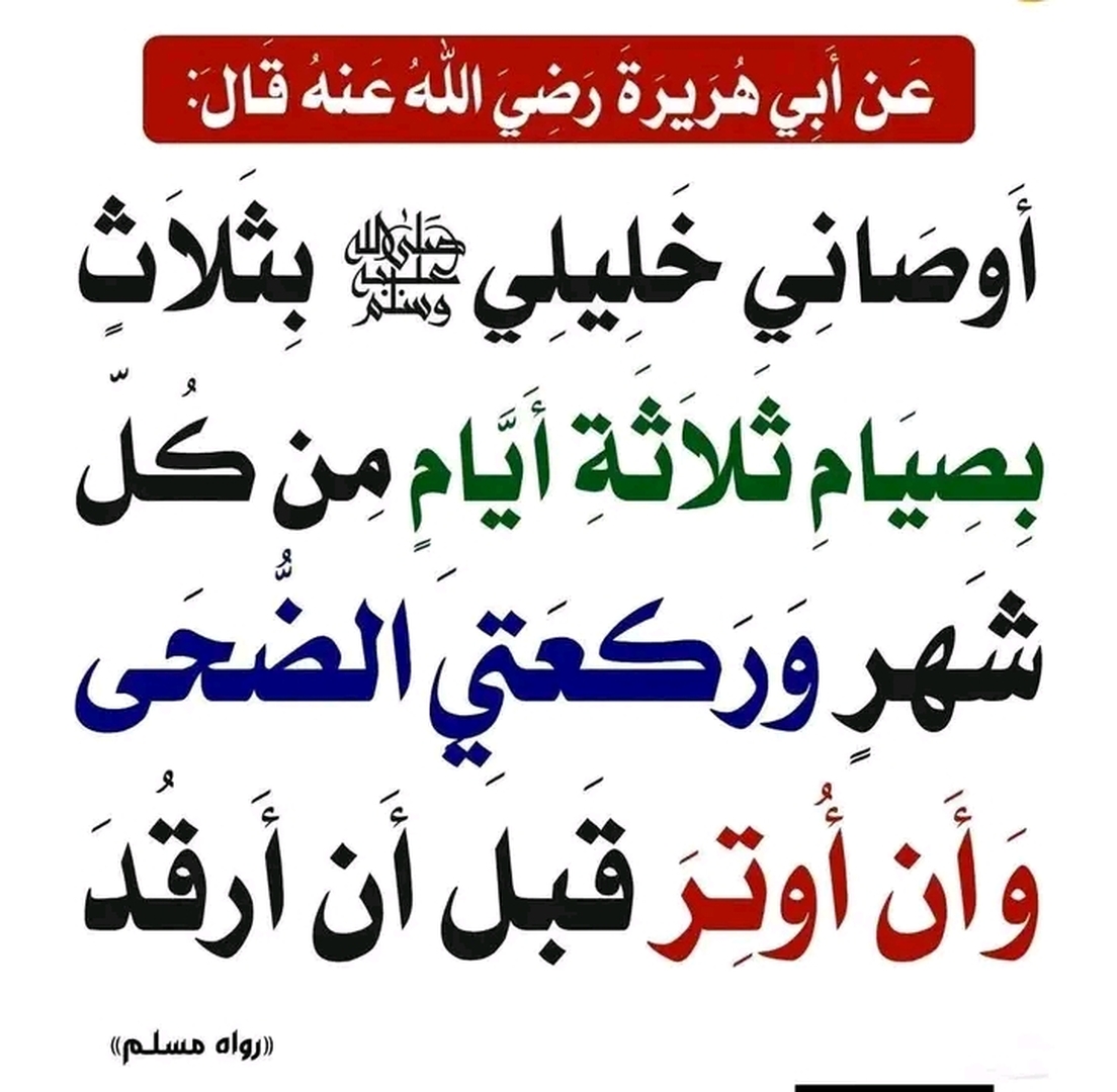 أحاديث نبوية