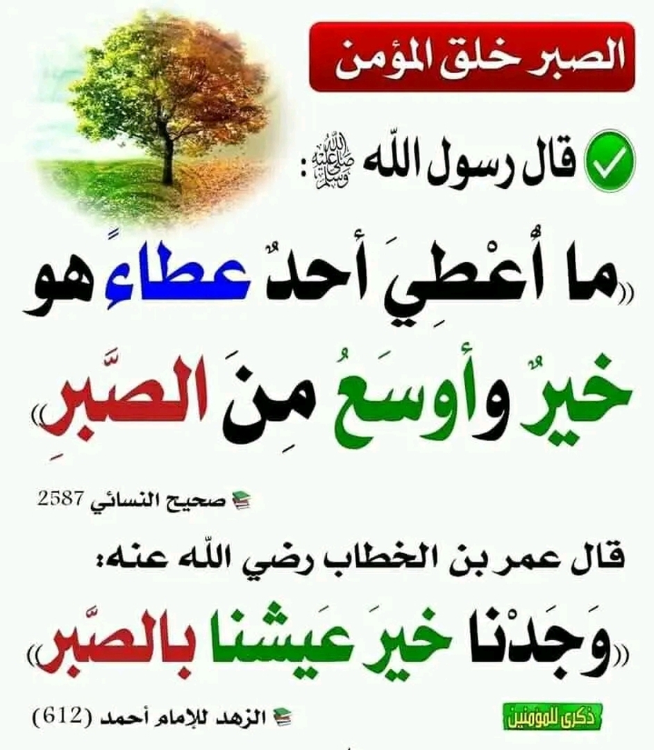 أحاديث نبوية