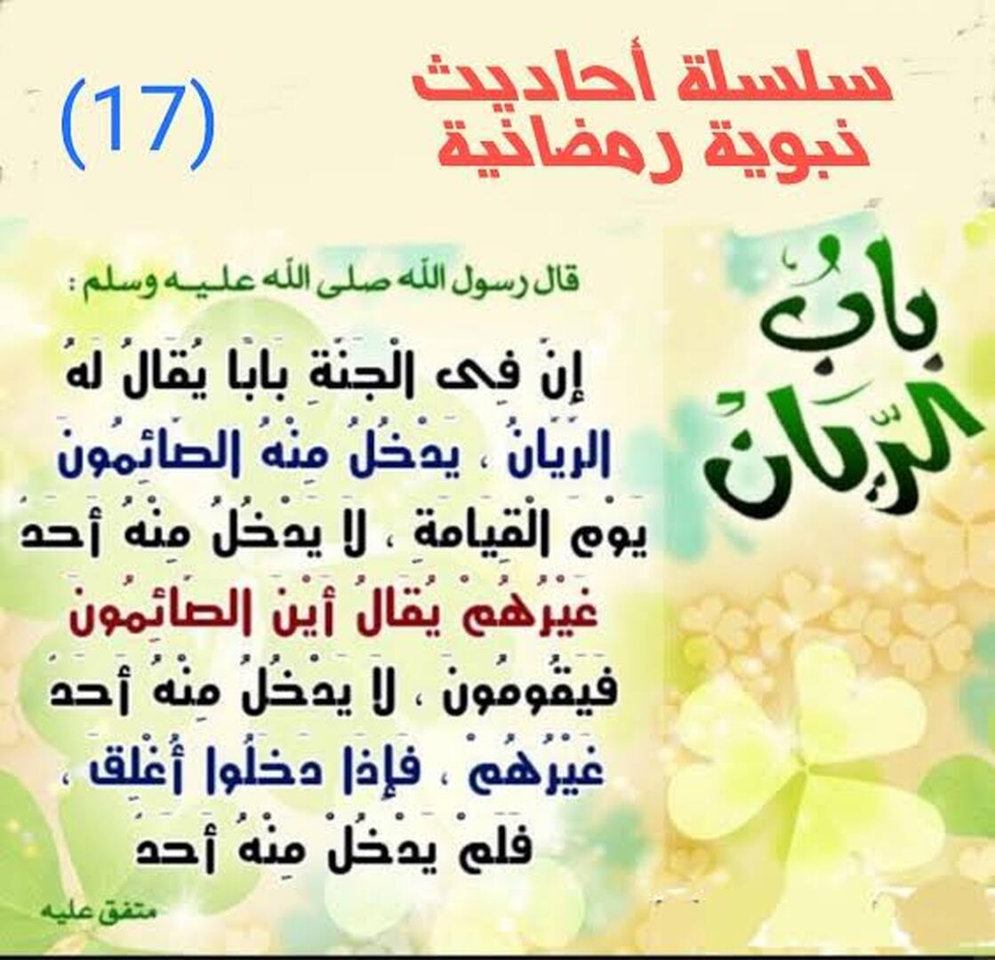 أحاديث نبوية